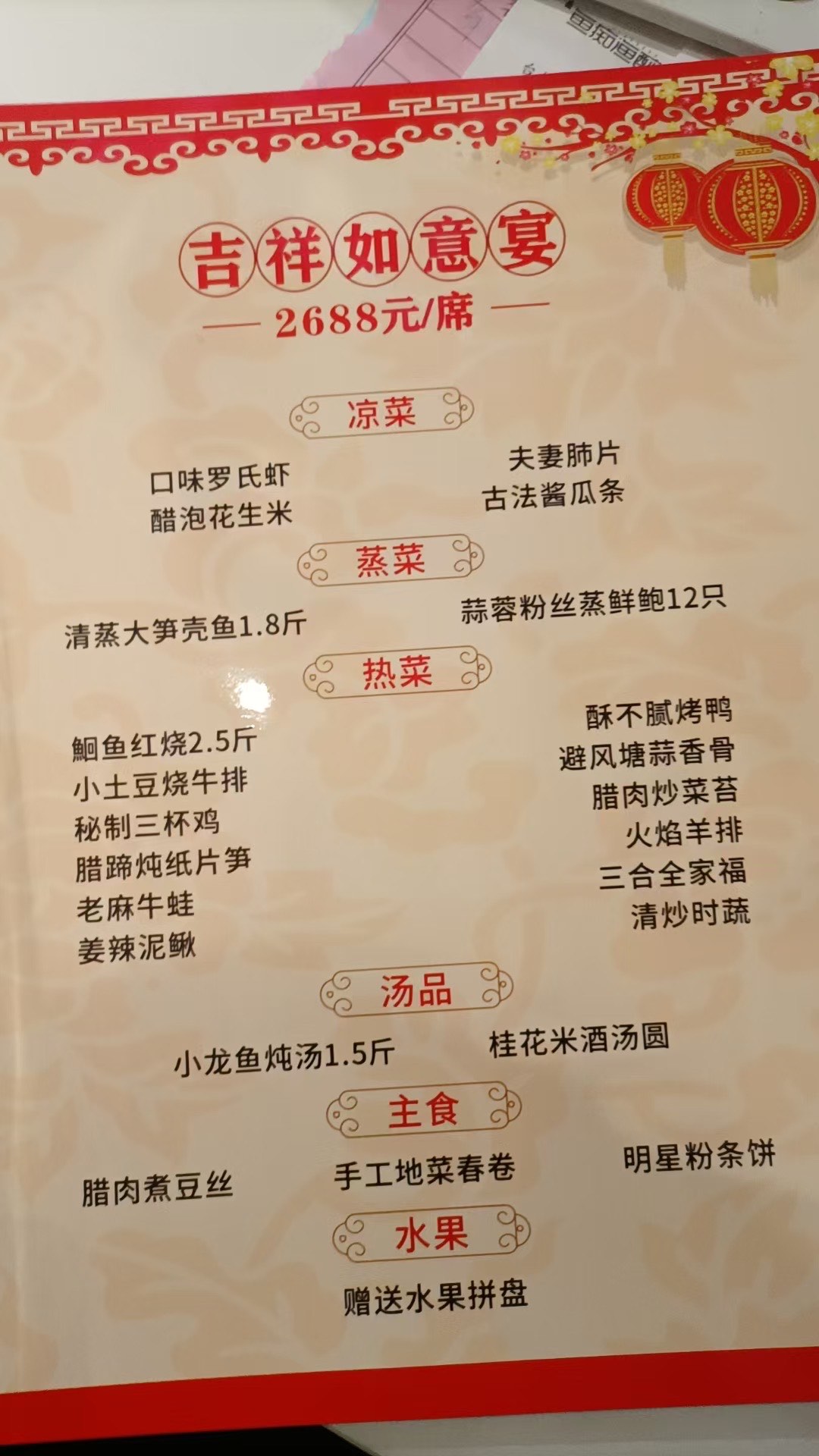 家常请客菜谱(请客家庭菜谱)