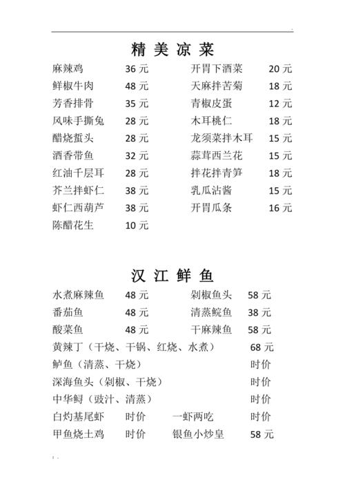 家常请客菜谱(请客家庭菜谱)