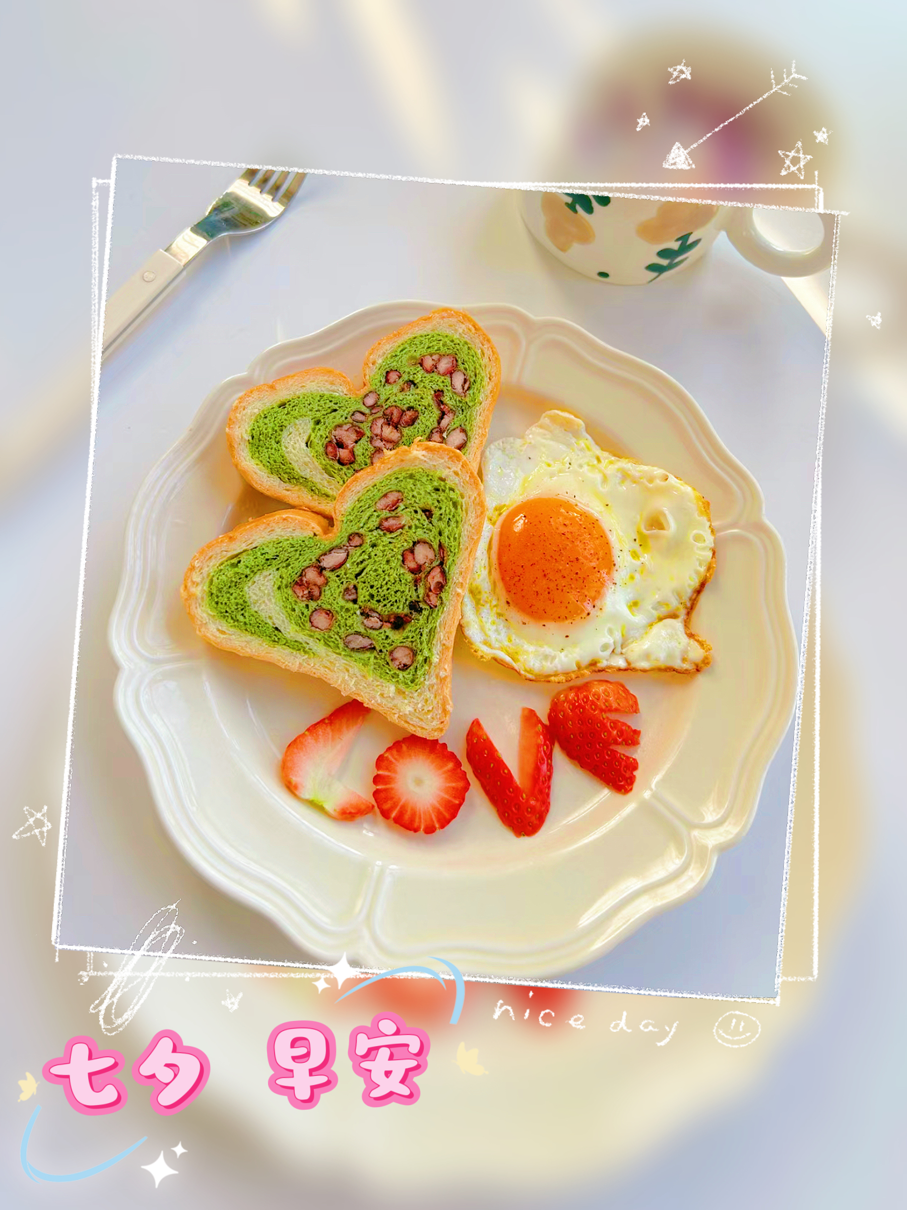 简单爱心早餐做法大全(最简单爱心早餐)