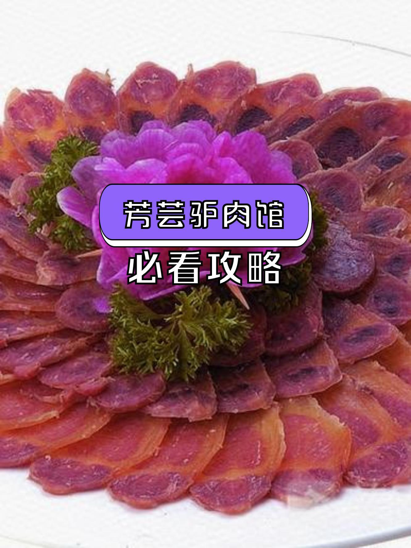 生驴肉的做法大全家常(生驴肉的做法大全家常窍门) 生驴肉的做法大全家常(生驴肉的做法大全家常窍门)