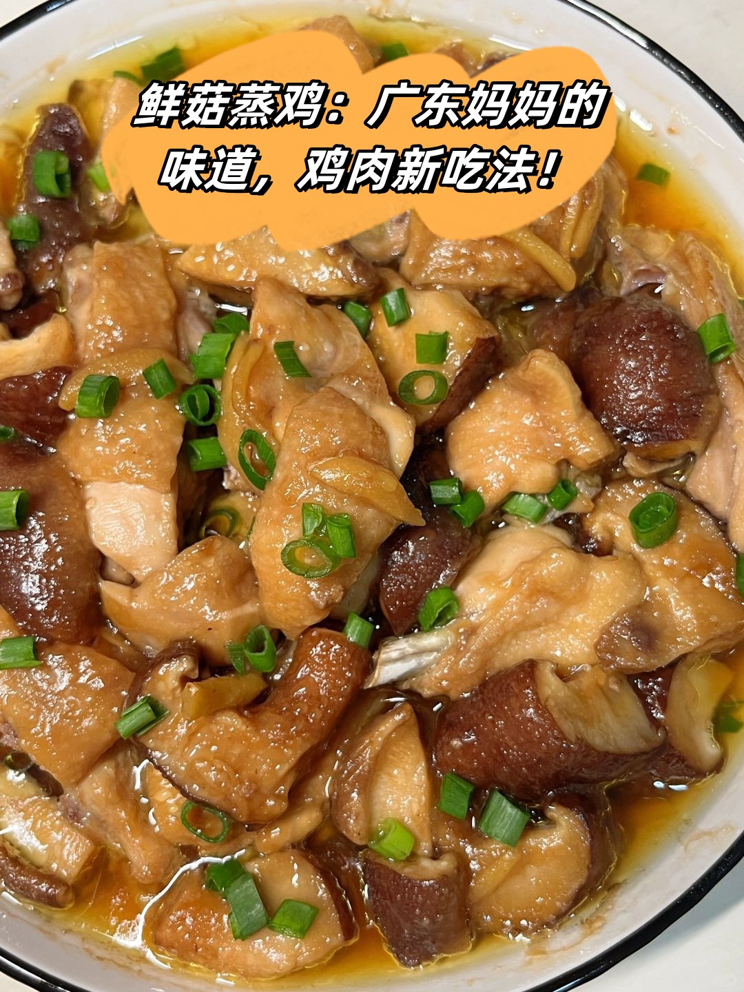 清蒸鸡肉家常做法(清蒸鸡肉家常做法视频) 清蒸鸡肉家常做法(清蒸鸡肉家常做法视频)