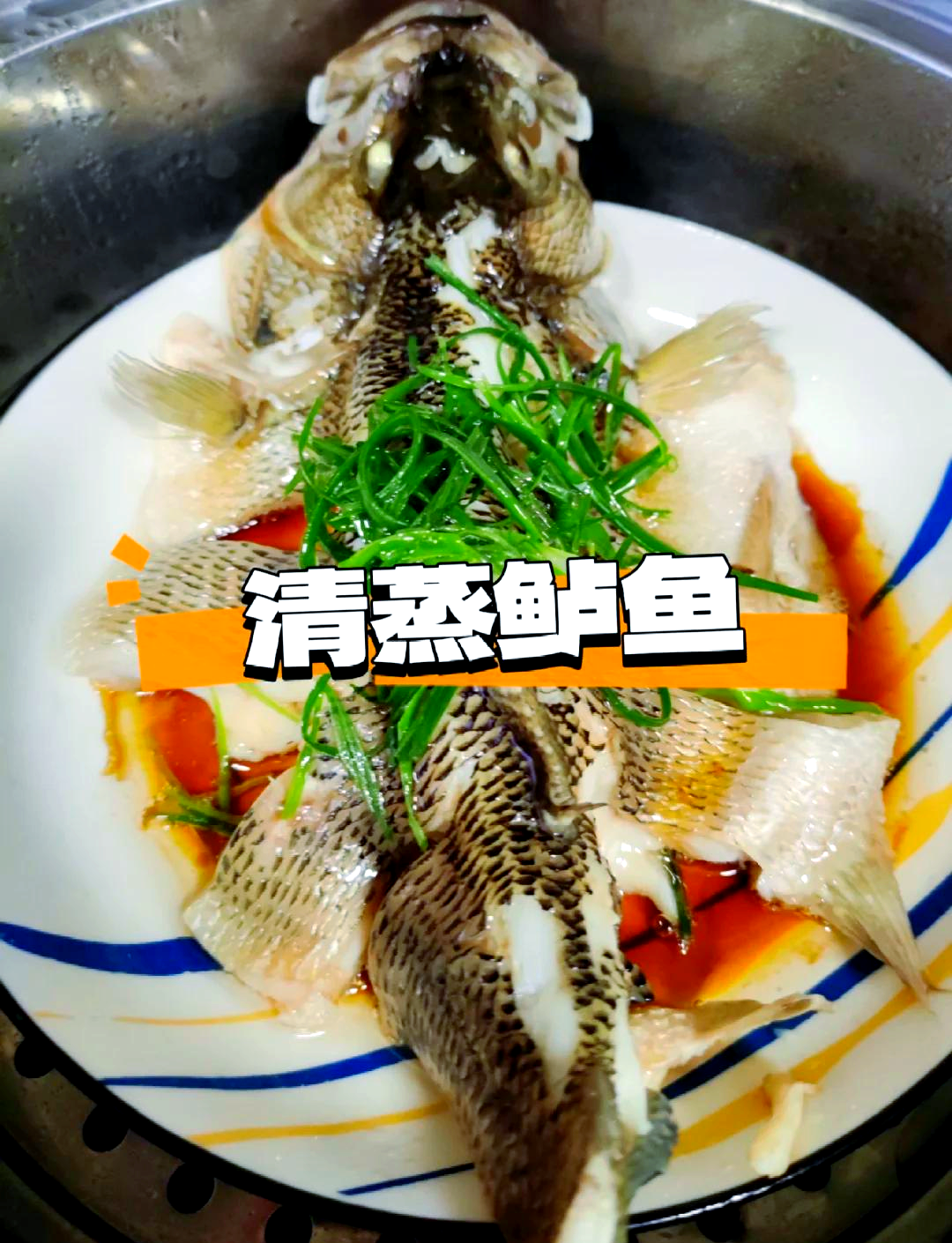 蒸鱼的家常做法(蒸鱼的家常做法简单) 蒸鱼的家常做法(蒸鱼的家常做法简单)