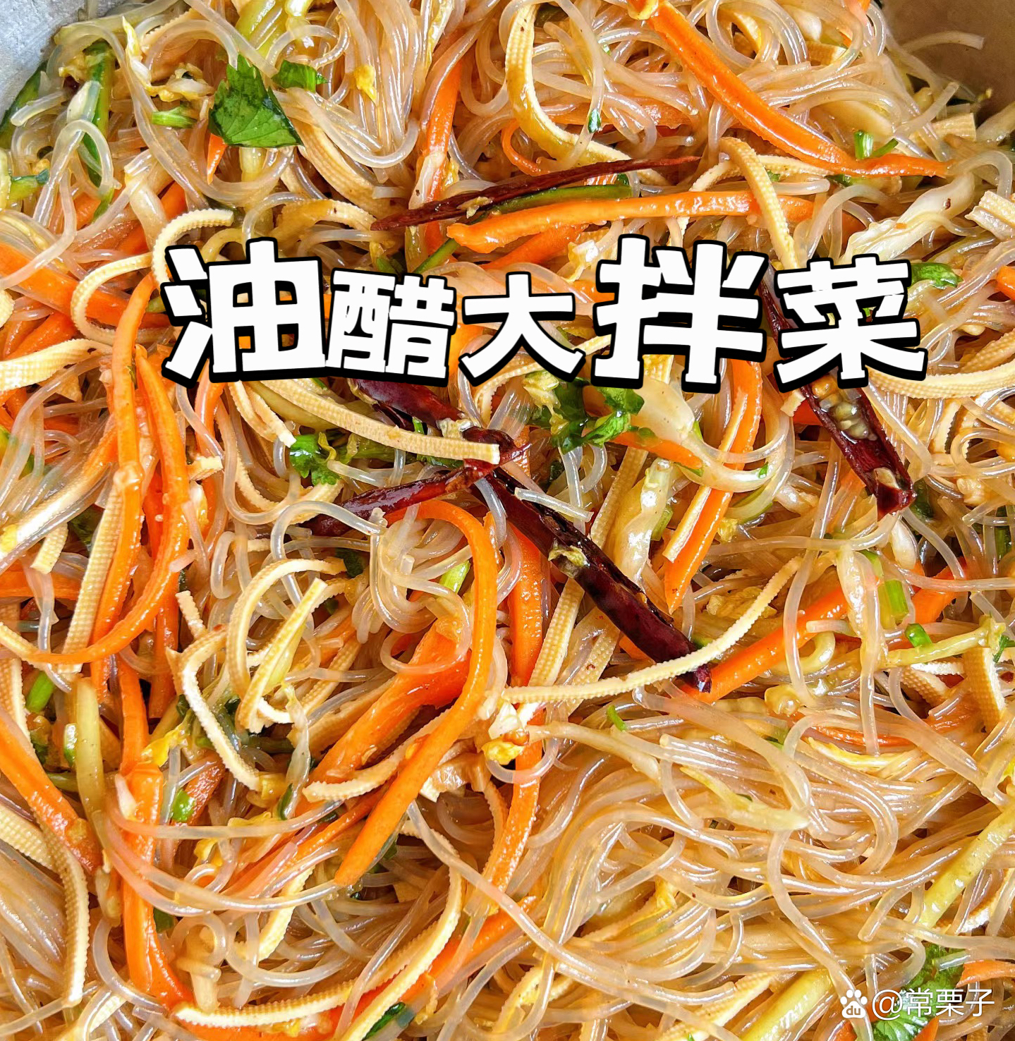 拌凉菜用米醋吗(凉拌蔬菜用米醋还是陈醋好) 拌凉菜用米醋吗(凉拌蔬菜用米醋还是陈醋好)