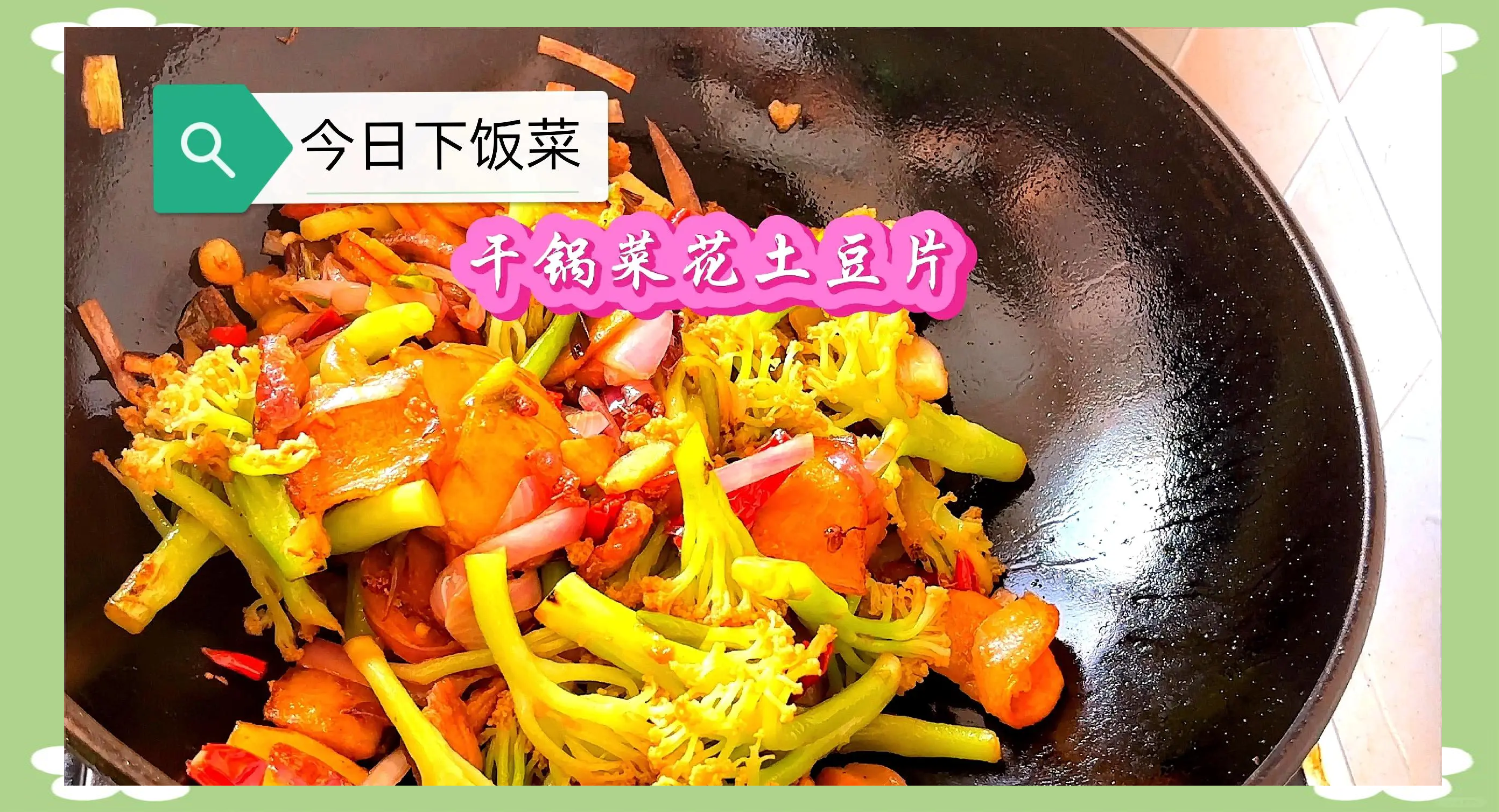 麻辣干锅素菜做法大全集(麻辣干锅素菜做法大全集图片) 麻辣干锅素菜做法大全集(麻辣干锅素菜做法大全集图片)