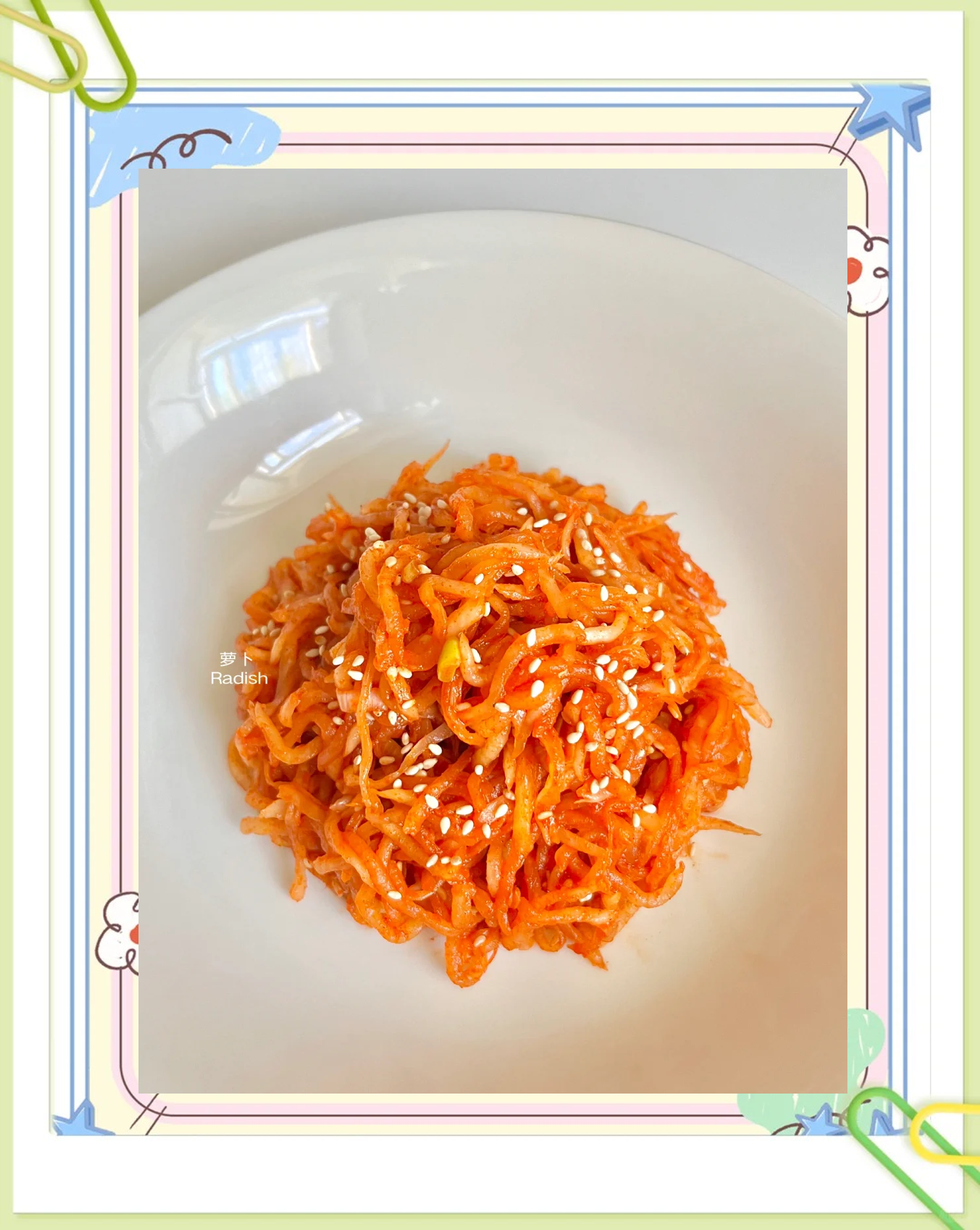 湖南萝卜凉菜做法(爽口萝卜凉菜的做法)