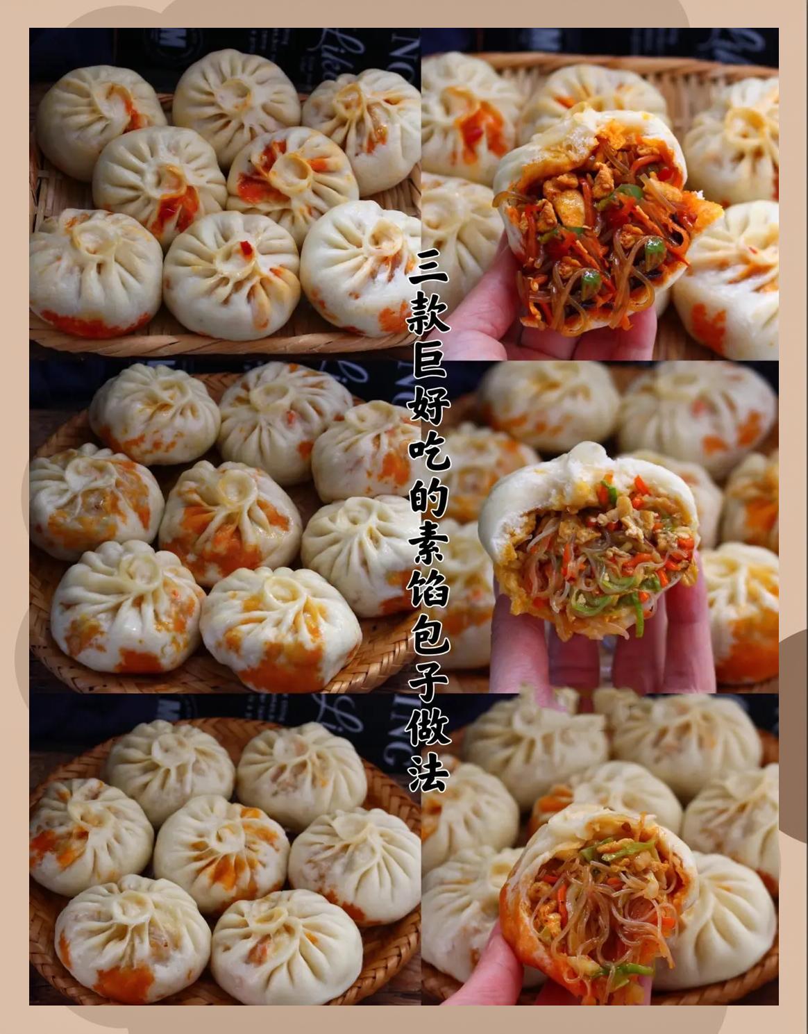 素菜包子窍门(素菜包子馅的做法大全集窍门窍门) 素菜包子窍门(素菜包子馅的做法大全集窍门窍门)