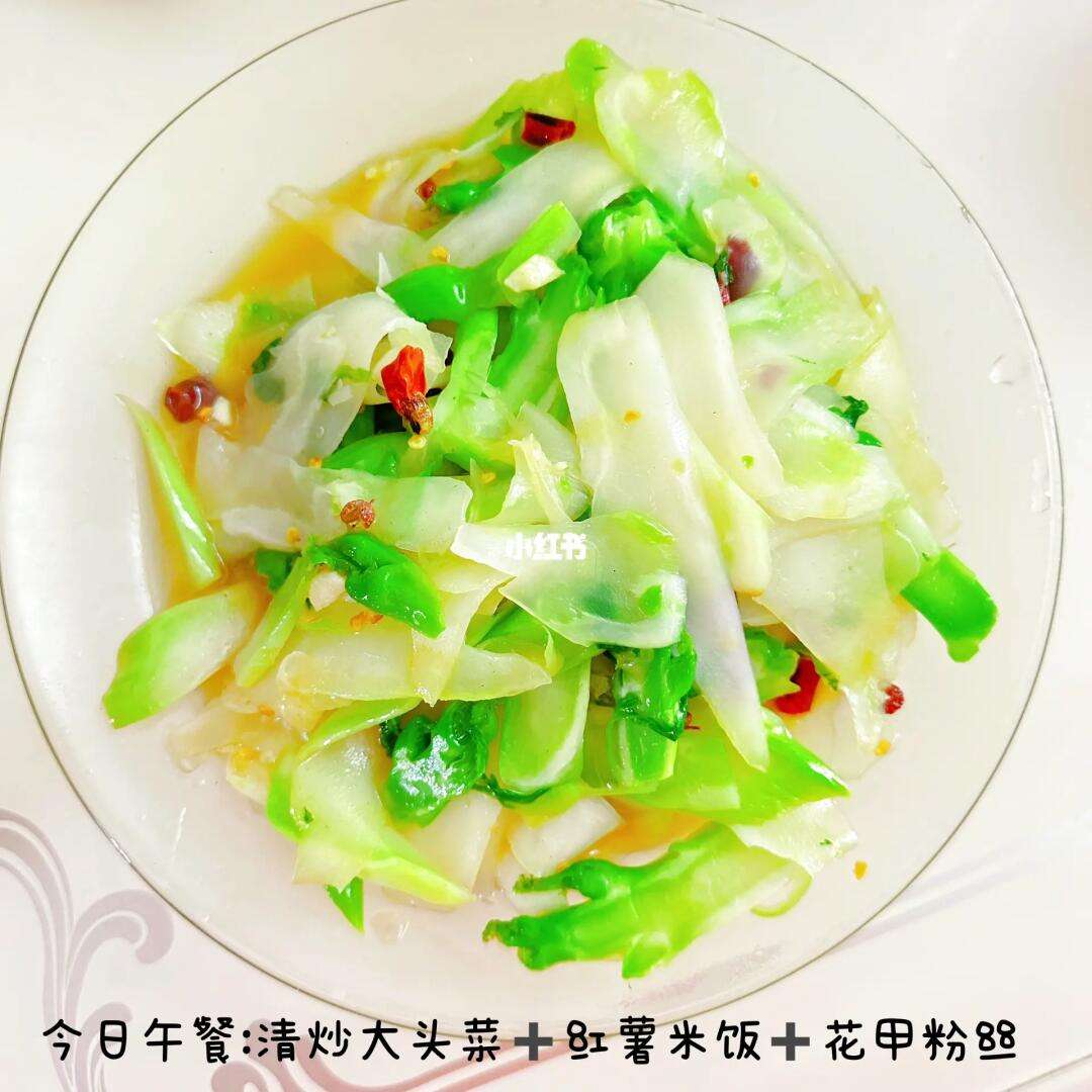 炒素菜头(素炒斤菜) 炒素菜头(素炒斤菜)