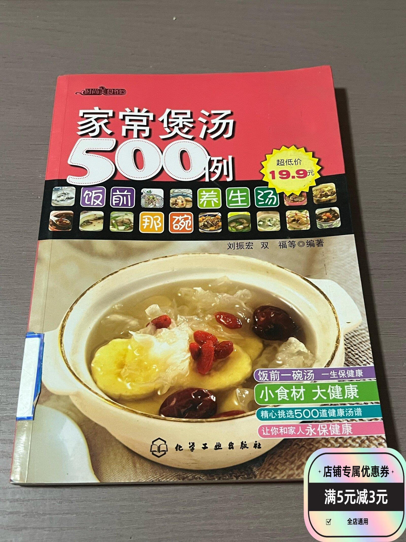家常煲汤500例图片(家常煲汤有哪些) 家常煲汤500例图片(家常煲汤有哪些)