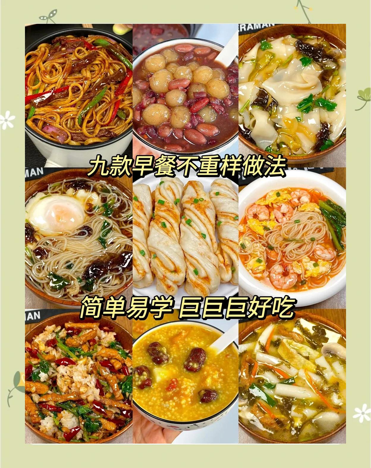 特色早点做法(早点家常做法大全) 特色早点做法(早点家常做法大全)