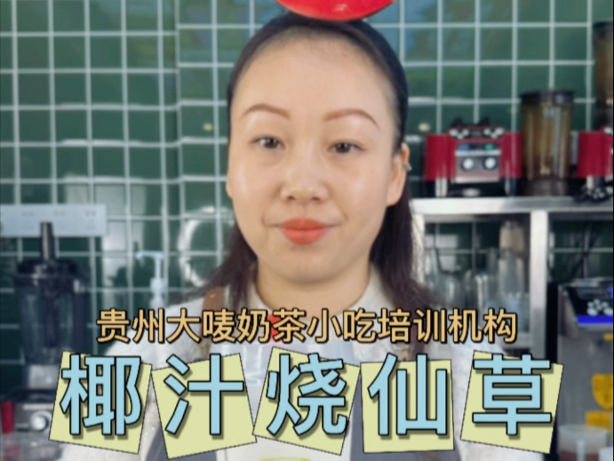 奶茶小吃培训学校(奶茶饮品培训学校有哪些) 奶茶小吃培训学校(奶茶饮品培训学校有哪些)