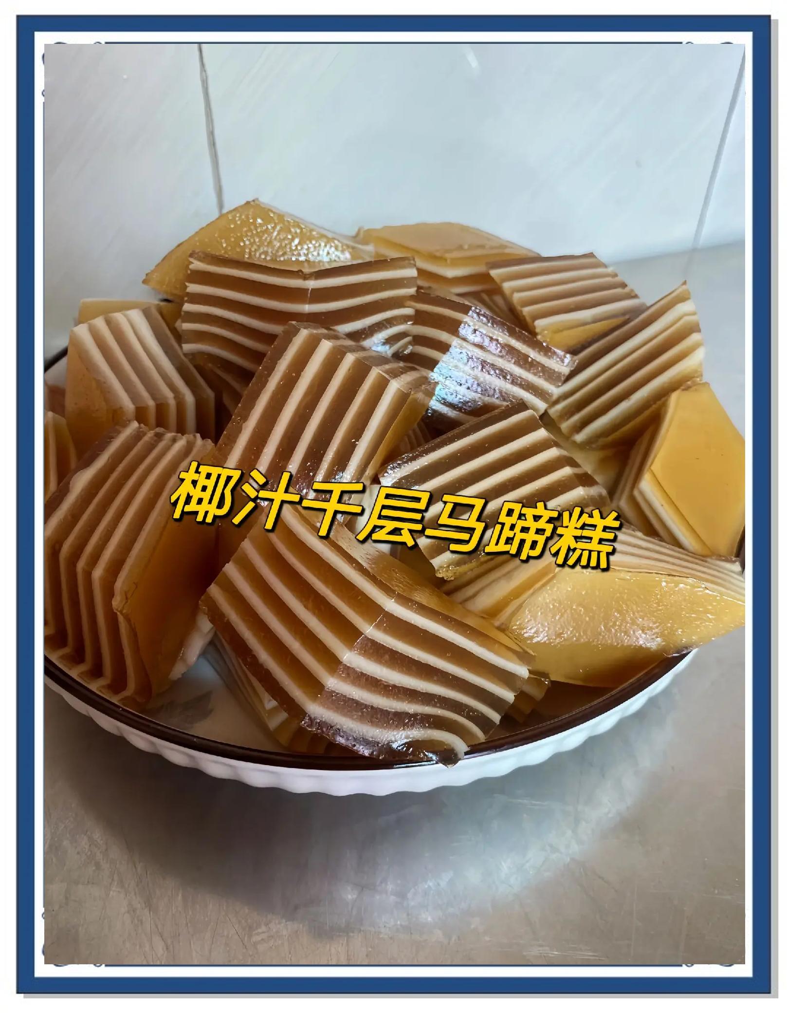 路边小吃马蹄糕(街边马蹄糕卖多少钱一份) 路边小吃马蹄糕(街边马蹄糕卖多少钱一份)