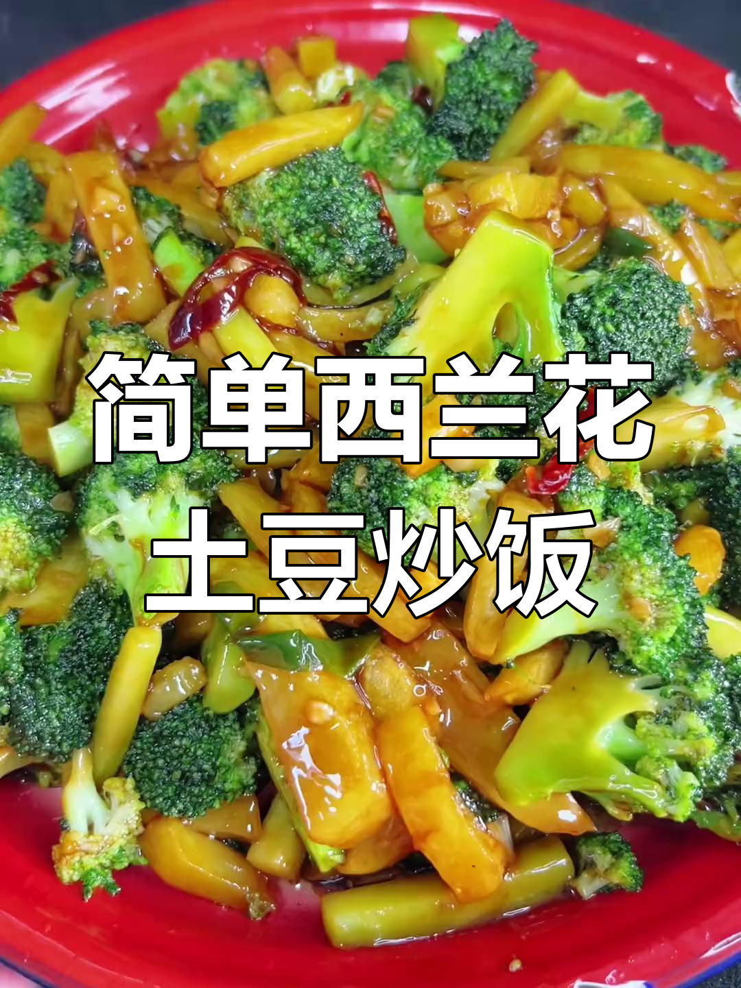 家常土豆条的做法(家常土豆条的做法窍门) 家常土豆条的做法(家常土豆条的做法窍门)