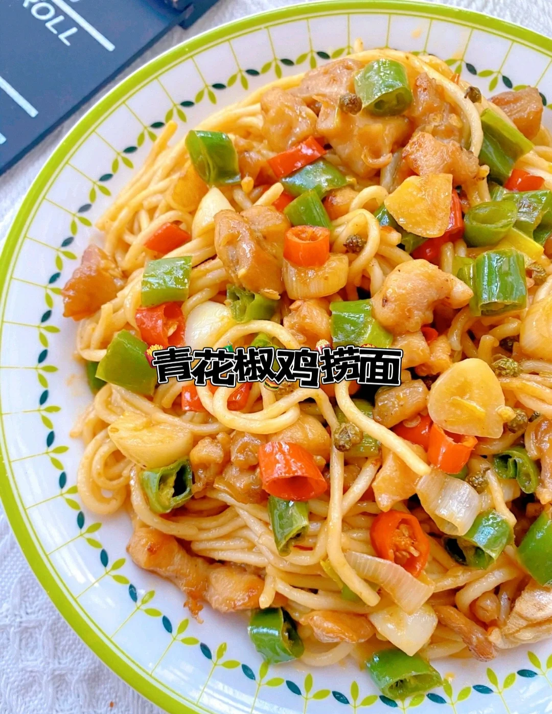 特色鸡捞面(陕西鸡捞面)