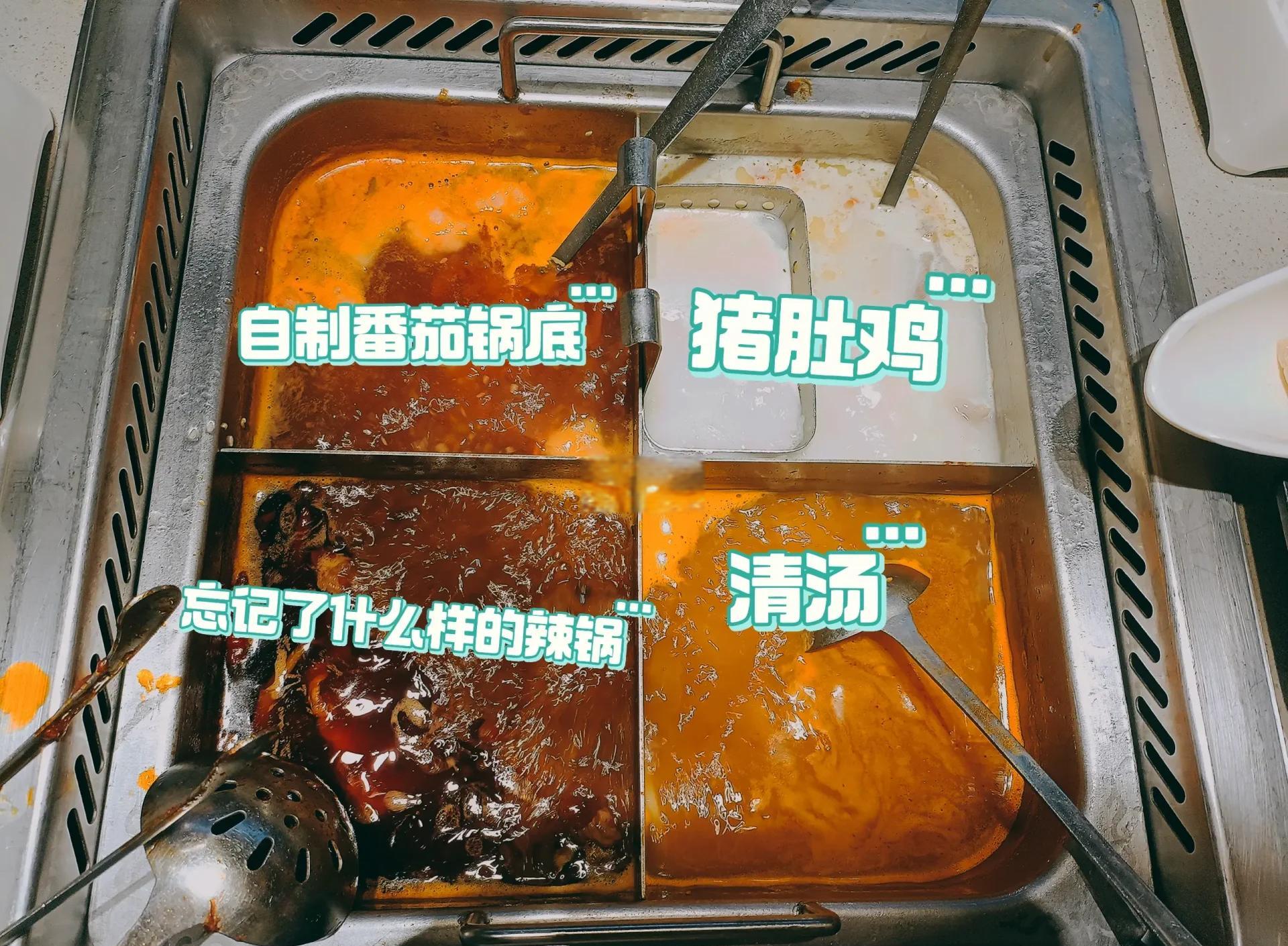 海底捞番茄锅特色吃法(海底捞里的番茄锅做法)