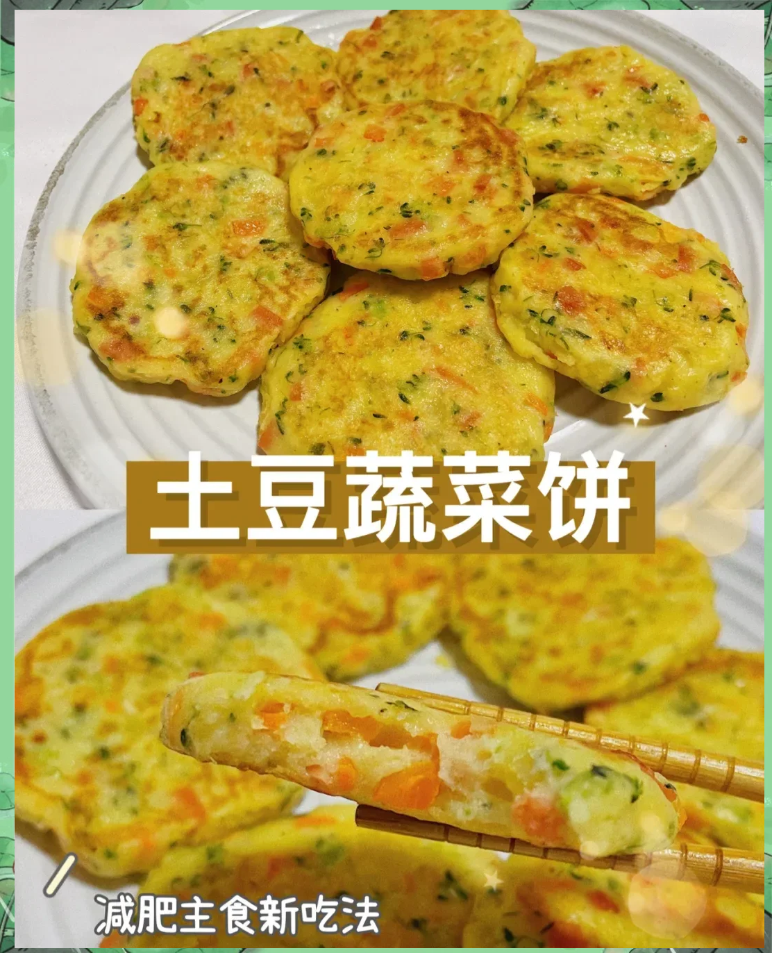 素菜饼的热量(100克蔬菜饼的热量) 素菜饼的热量(100克蔬菜饼的热量)