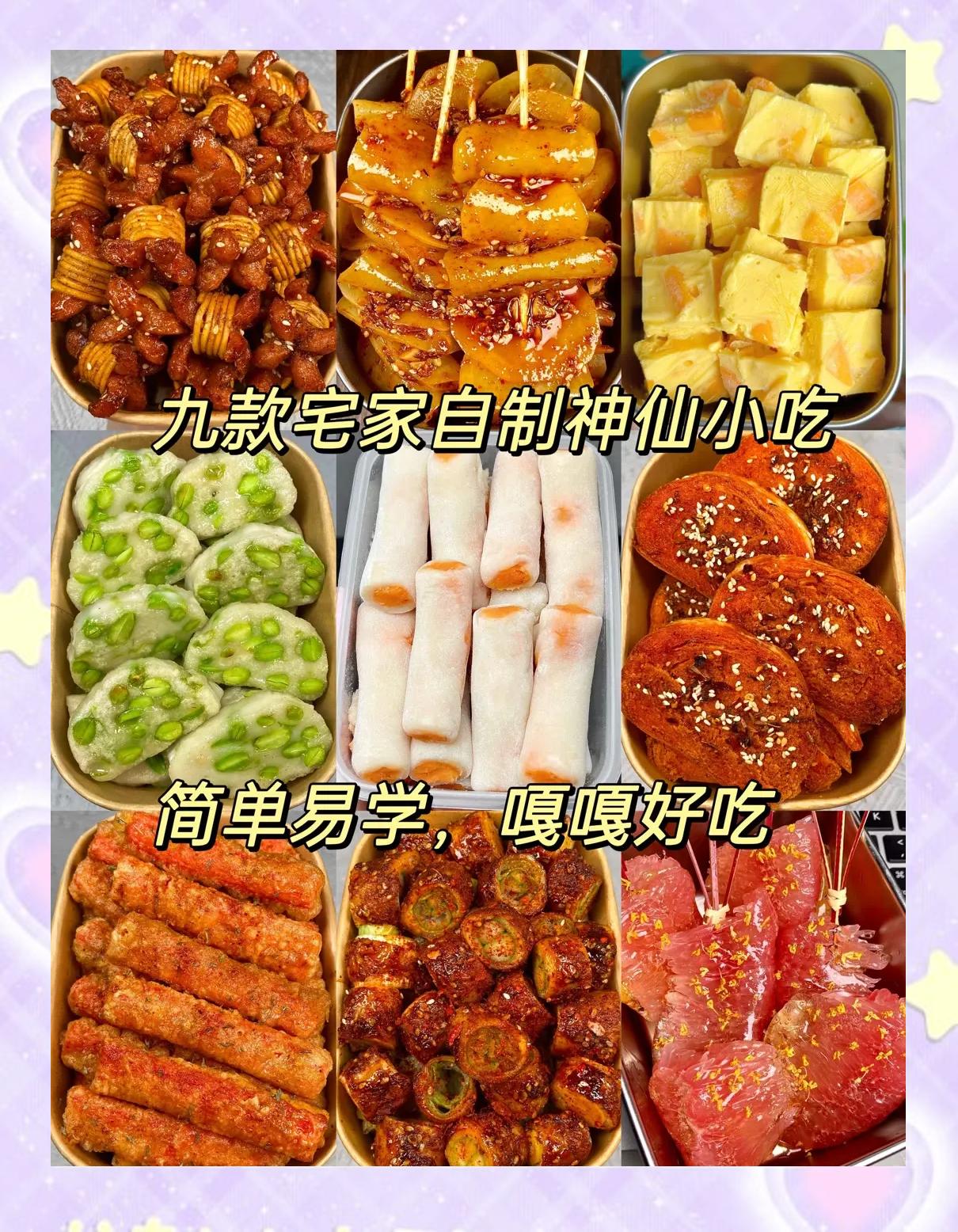 过年热卖的小吃(过新年小吃) 过年热卖的小吃(过新年小吃)