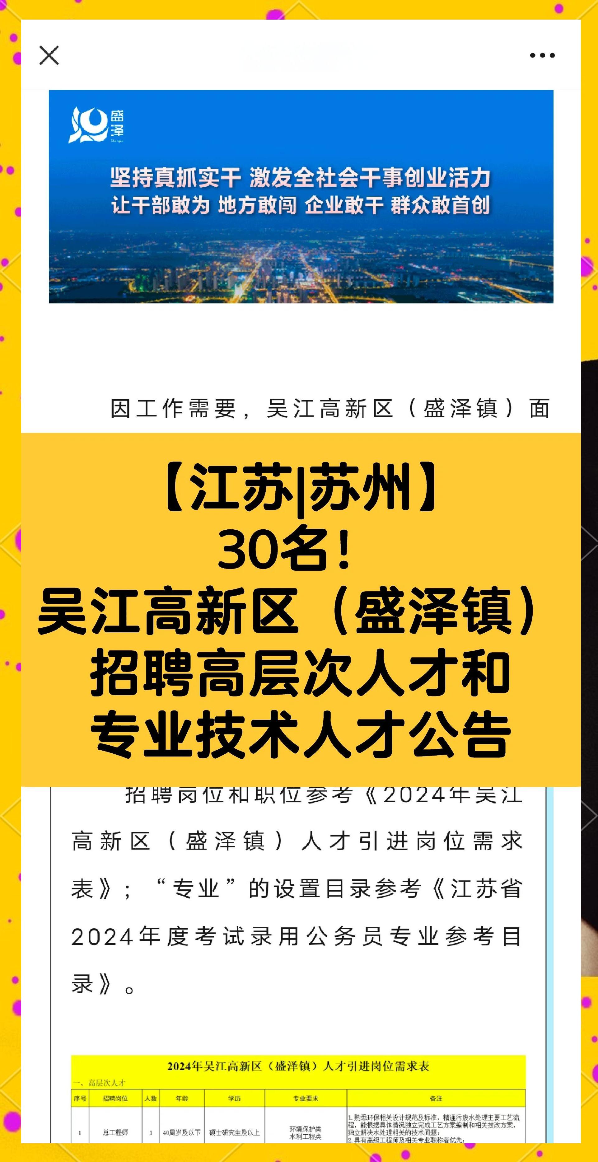 吴江小吃街招(吴江区小吃一条街) 吴江小吃街招(吴江区小吃一条街)
