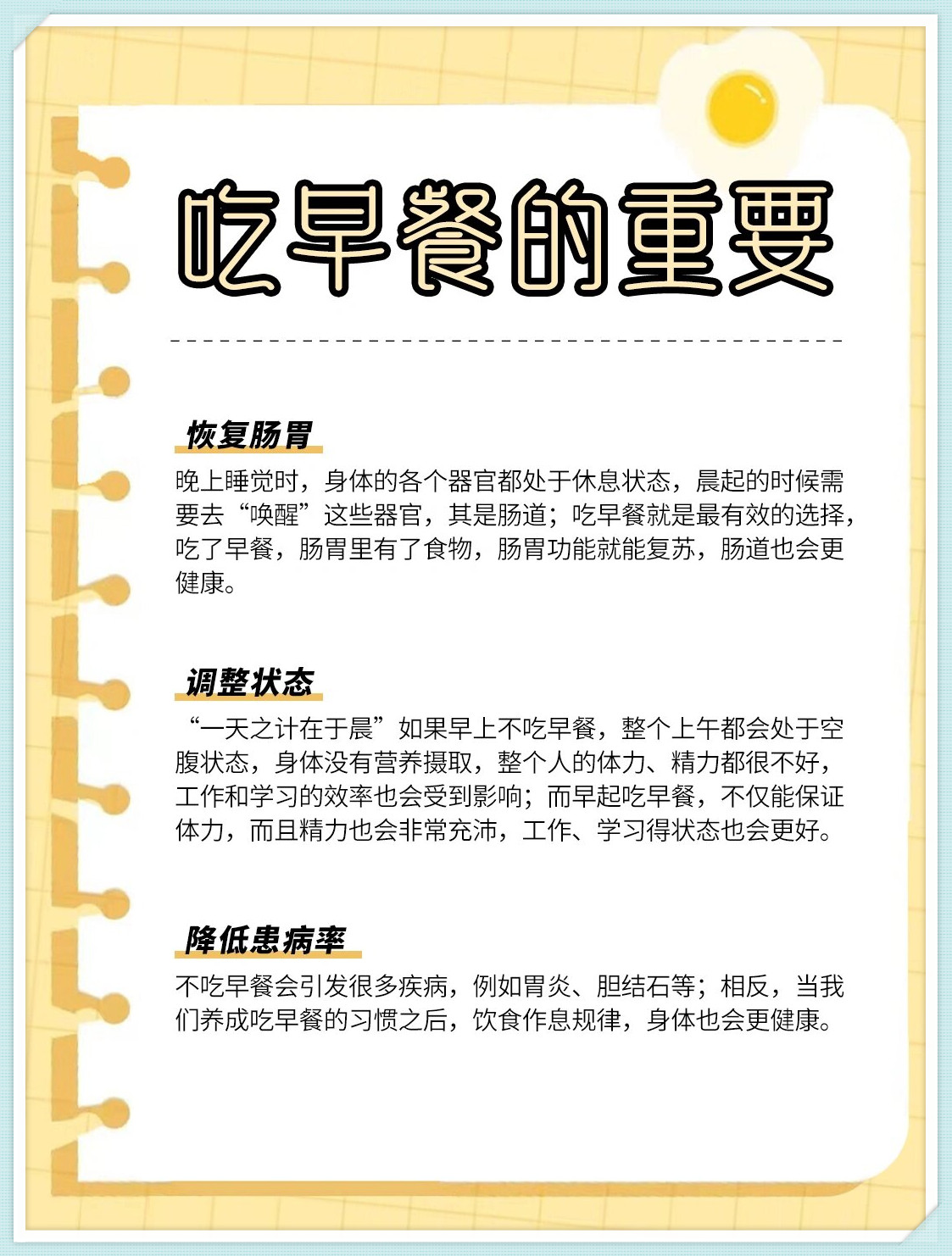 早餐要怎么吃才健康(早餐该怎么吃对身体好) 早餐要怎么吃才健康(早餐该怎么吃对身体好)