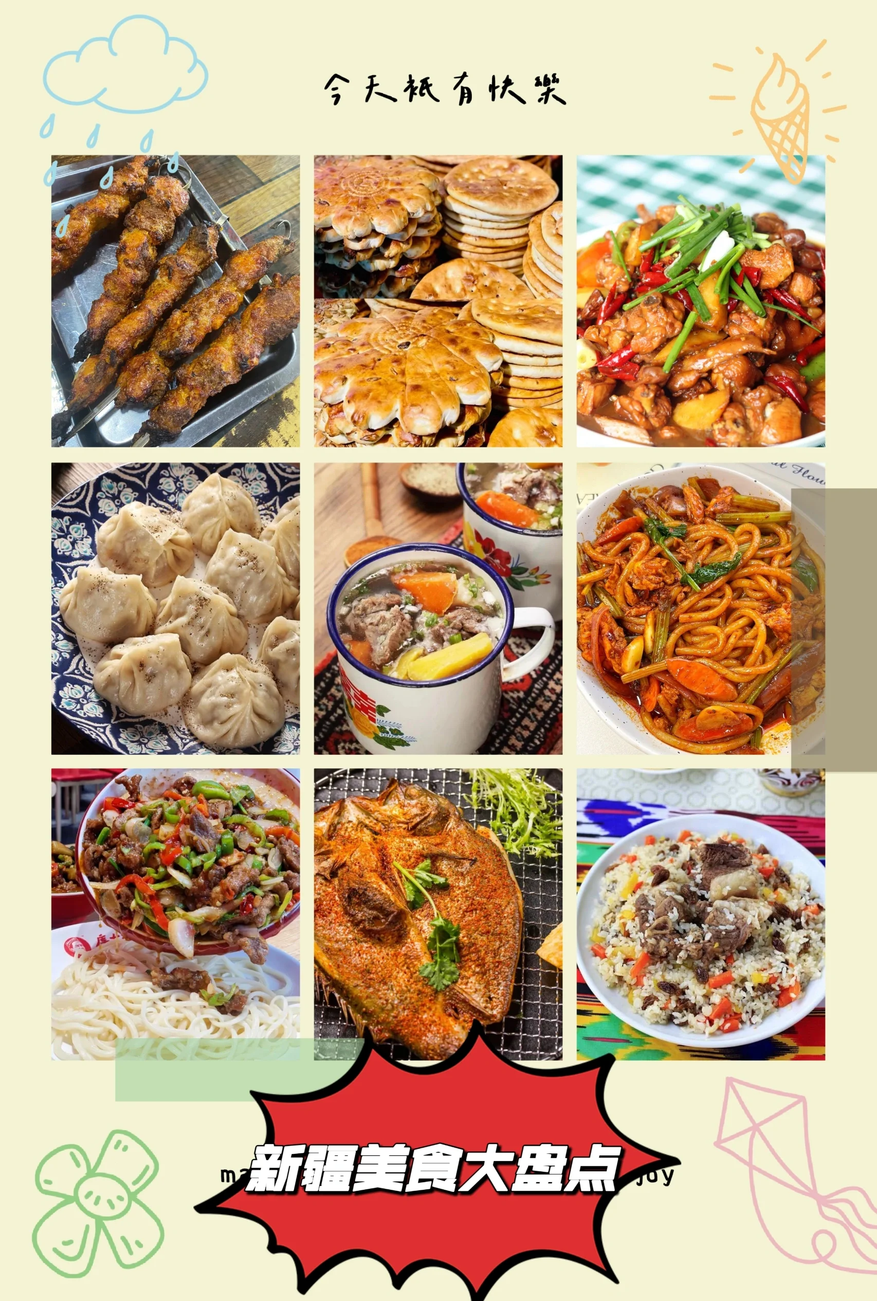 新疆特色美食简介(新疆特色美食文化) 新疆特色美食简介(新疆特色美食文化)