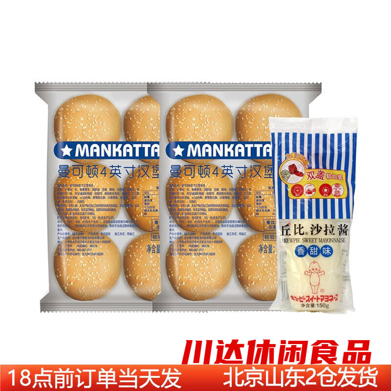 面包沙拉酱早餐(面包沙拉酱容易长胖吗) 面包沙拉酱早餐(面包沙拉酱容易长胖吗)