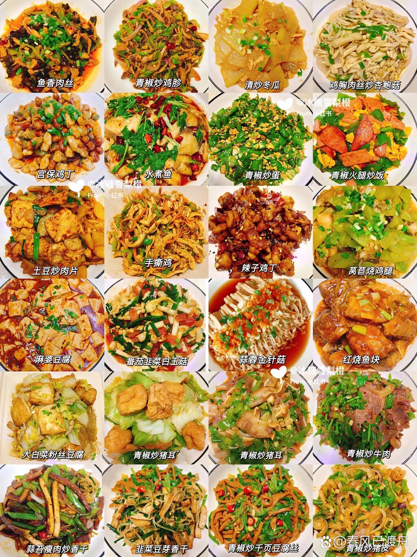 一周家常菜单(家常菜一周菜单安排表) 一周家常菜单(家常菜一周菜单安排表)