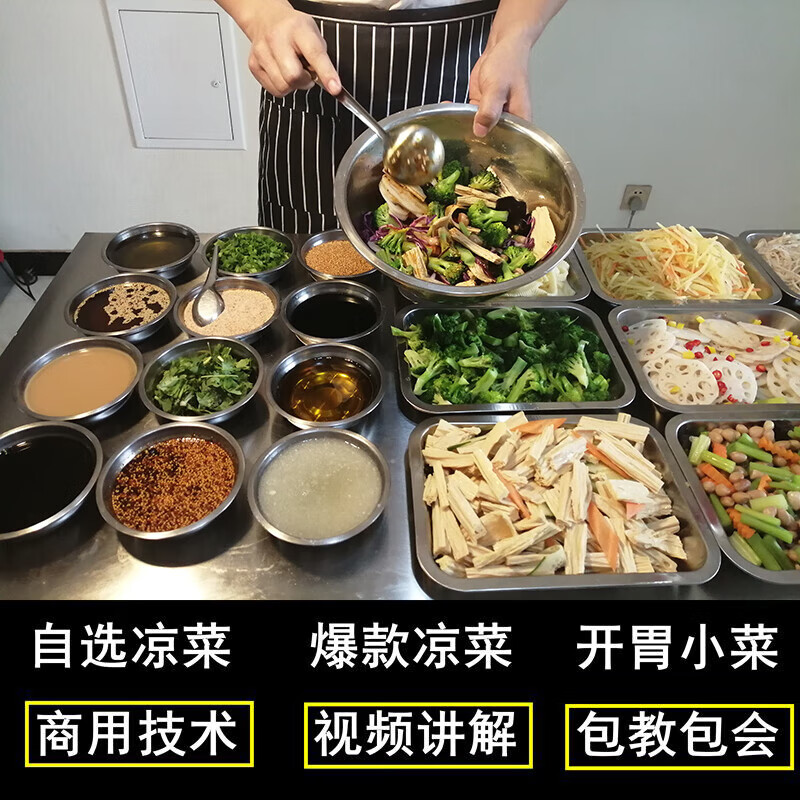 求拌凉菜调料配方(凉拌菜拌料的配方) 求拌凉菜调料配方(凉拌菜拌料的配方)