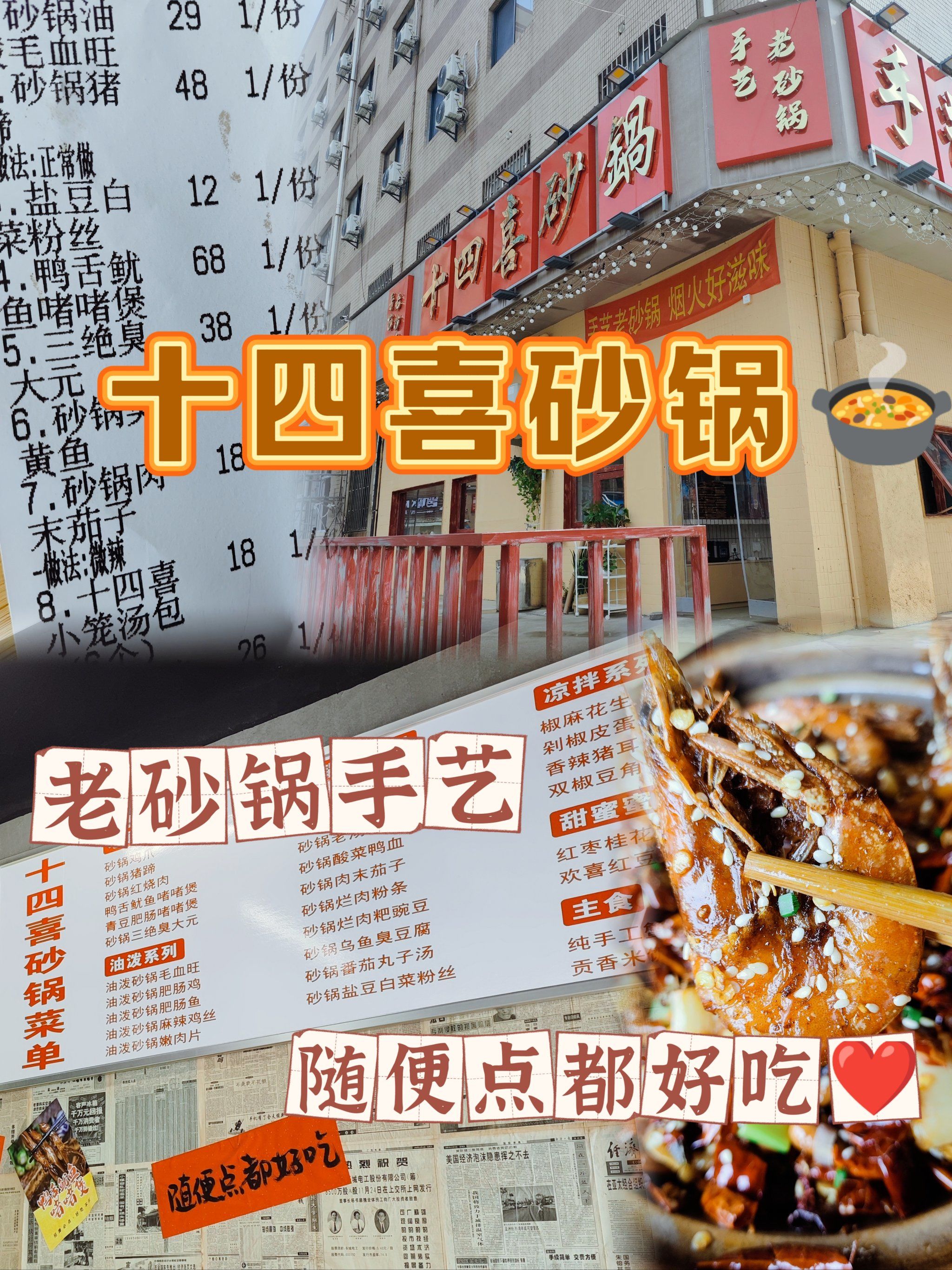 特色砂锅菜谱大全有图(特色砂锅菜谱做法大全有图) 特色砂锅菜谱大全有图(特色砂锅菜谱做法大全有图)