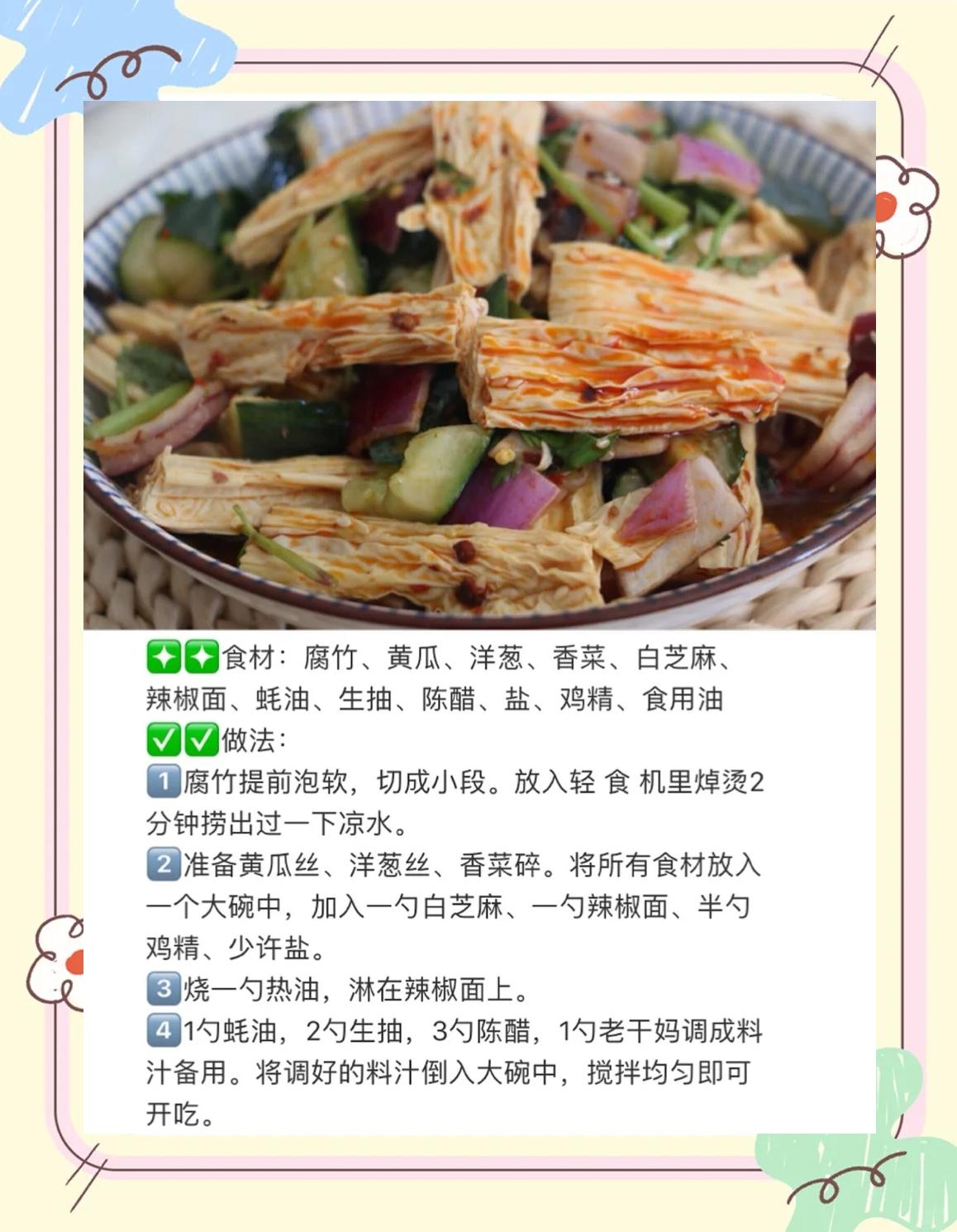 炒凉菜的做法大全(最经典的凉菜和炒菜) 炒凉菜的做法大全(最经典的凉菜和炒菜)