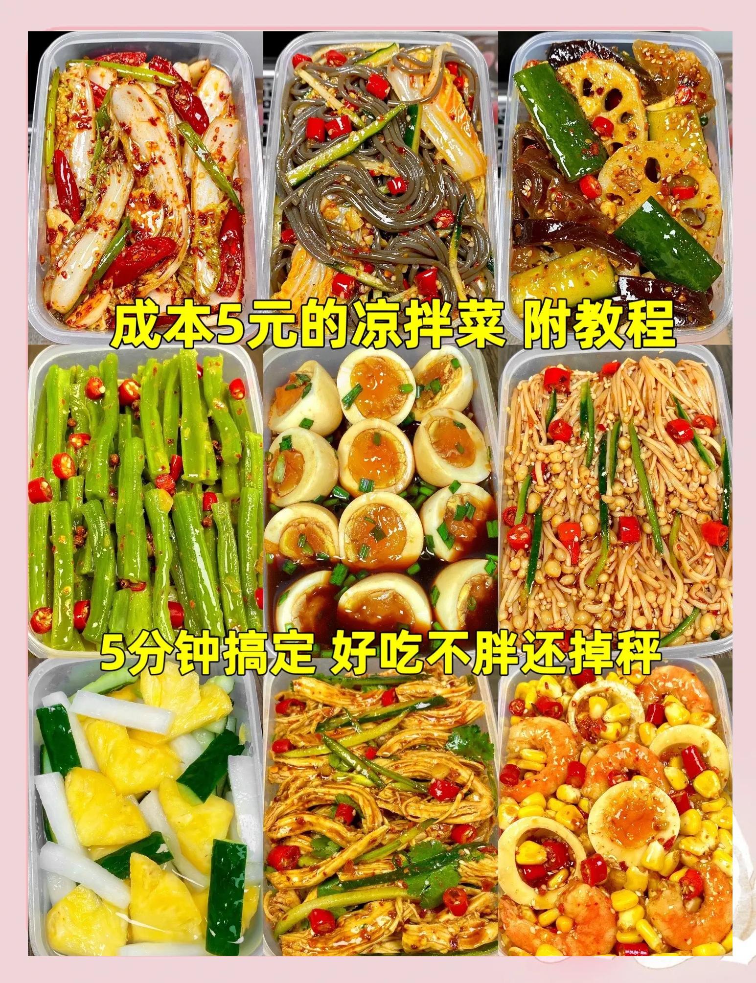 凉菜肉菜菜谱(凉菜肉类大全图片) 凉菜肉菜菜谱(凉菜肉类大全图片)