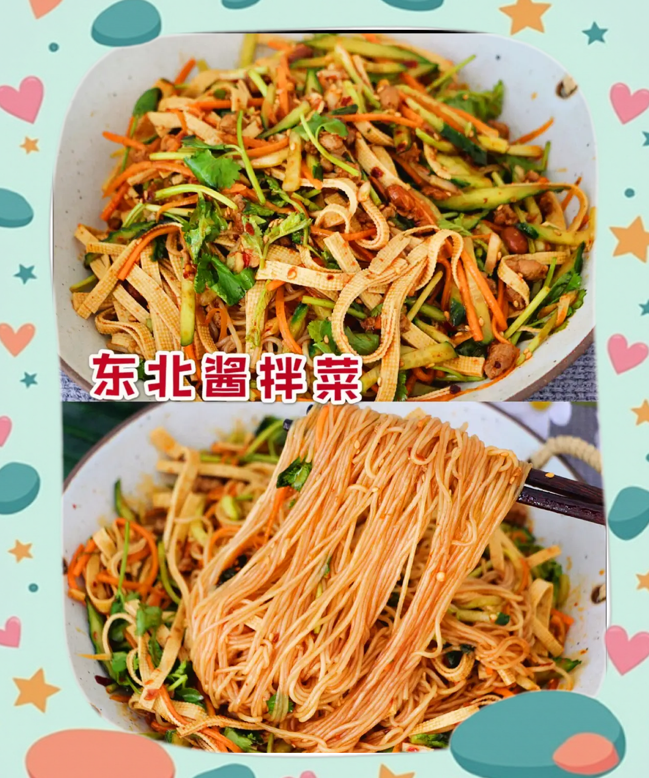 拌素菜酱(拌蔬菜的酱叫什么名字) 拌素菜酱(拌蔬菜的酱叫什么名字)