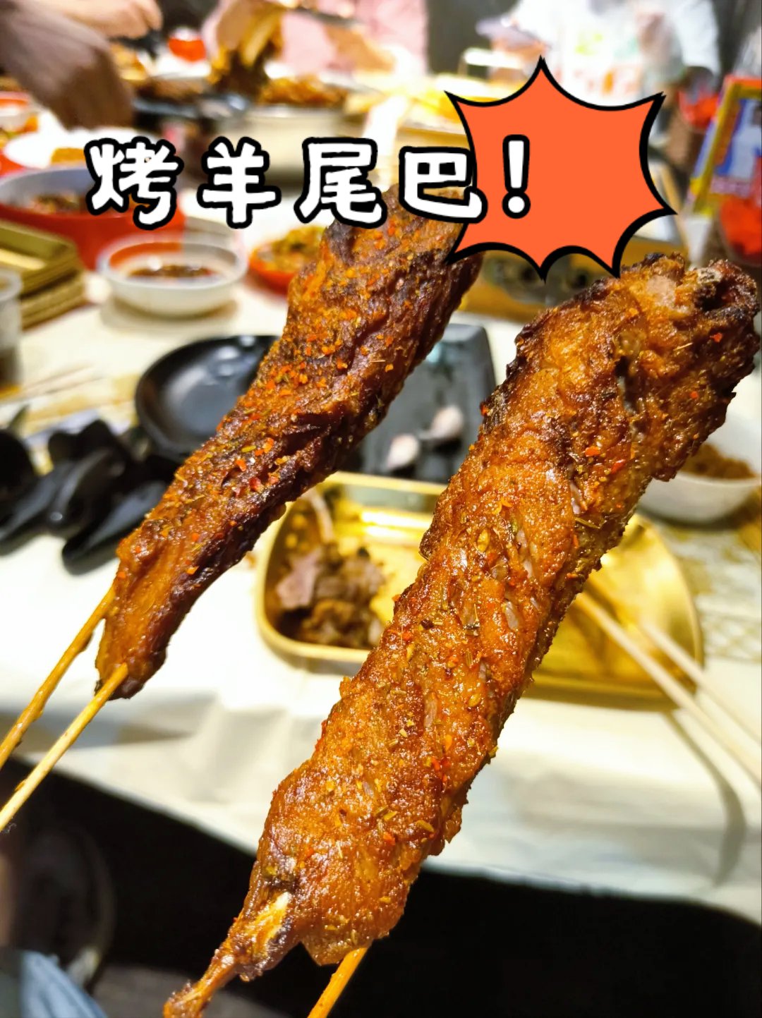 炸羊尾小吃(川菜油炸羊尾) 炸羊尾小吃(川菜油炸羊尾)