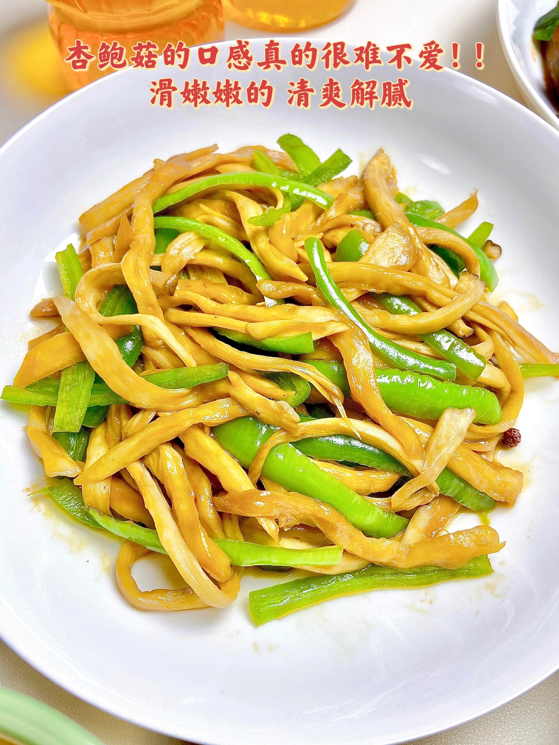 维扬素菜谱(100个经典炒素菜)