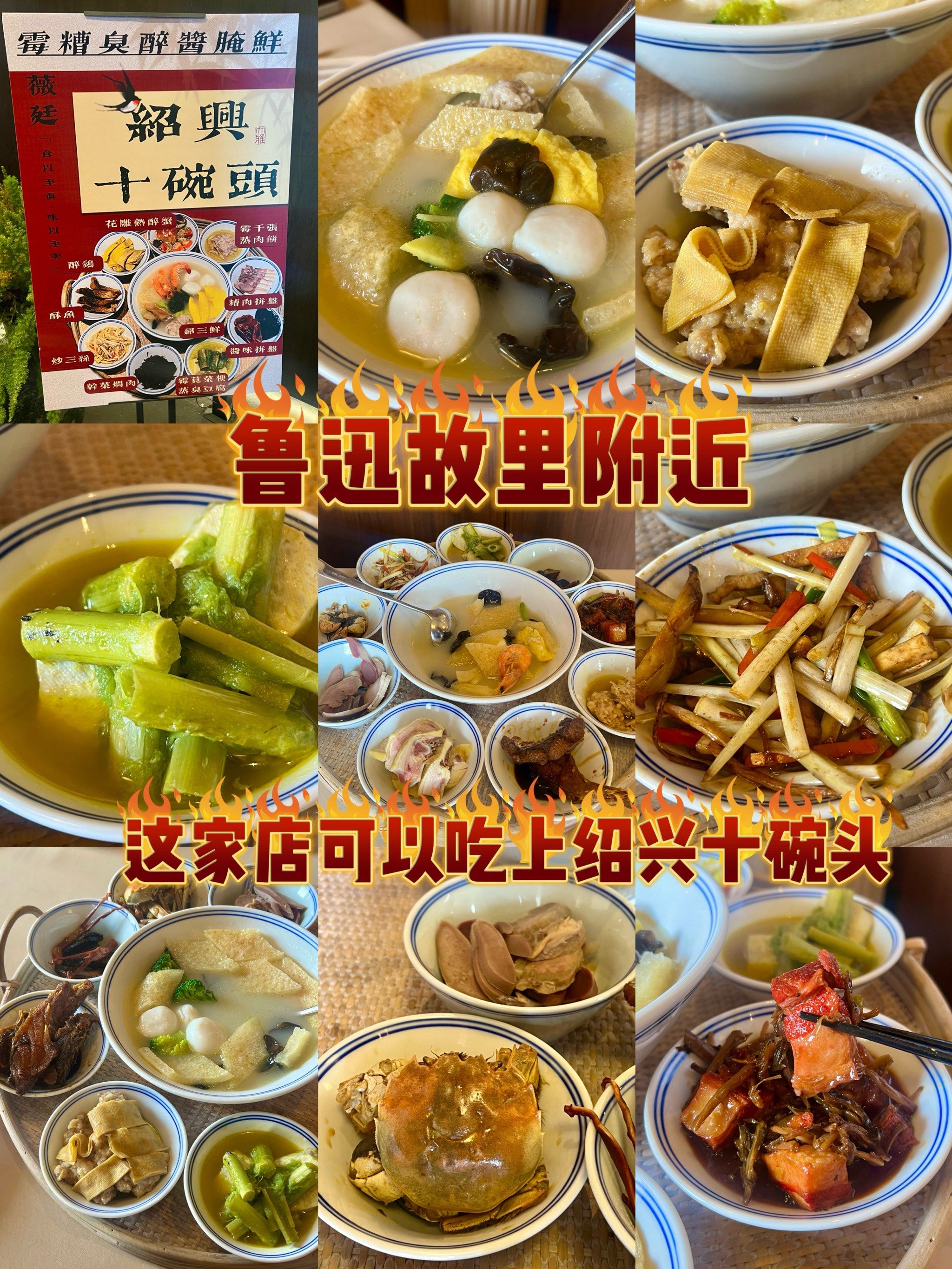 绍兴特色家常菜谱大全(绍兴特色家常菜谱大全图片) 绍兴特色家常菜谱大全(绍兴特色家常菜谱大全图片)