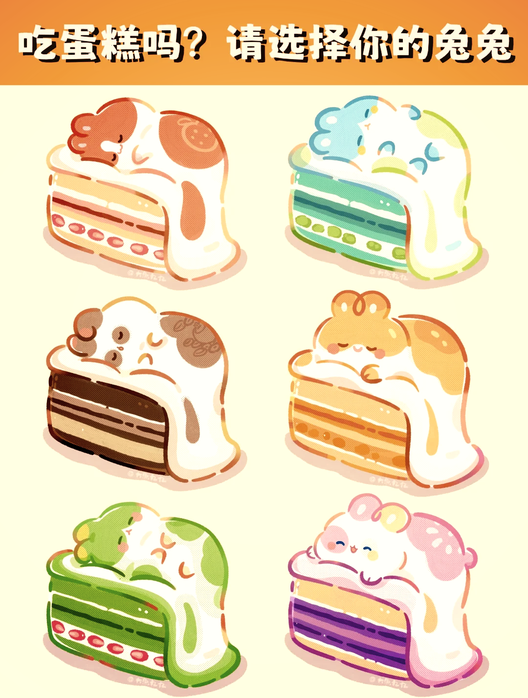 萌小兔小吃(兔小萌小镇世界) 萌小兔小吃(兔小萌小镇世界)