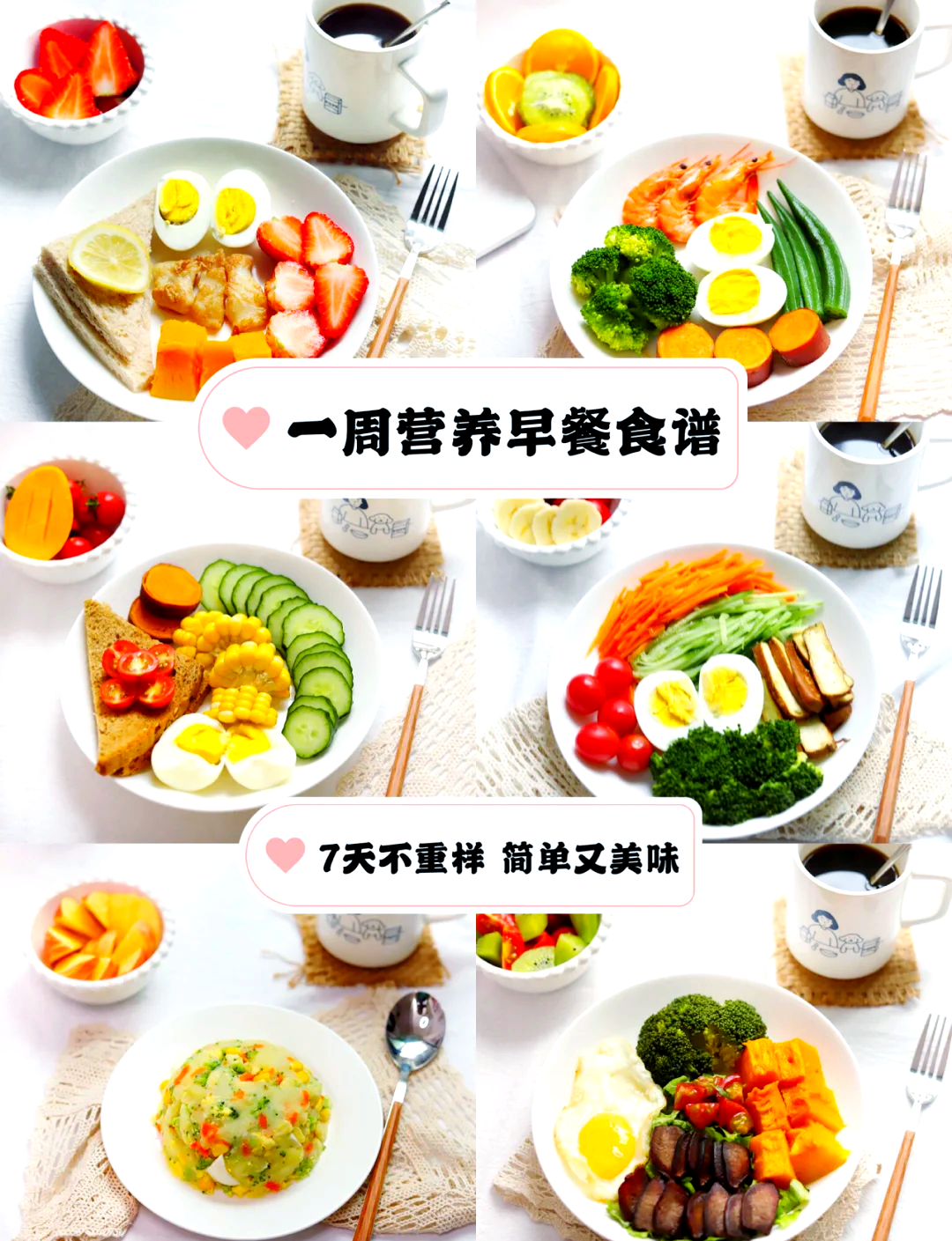 怎样煮营养早餐(怎样煮营养早餐粥) 怎样煮营养早餐(怎样煮营养早餐粥)