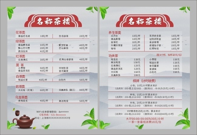 茶楼小吃清单(茶楼有什么点心) 茶楼小吃清单(茶楼有什么点心)