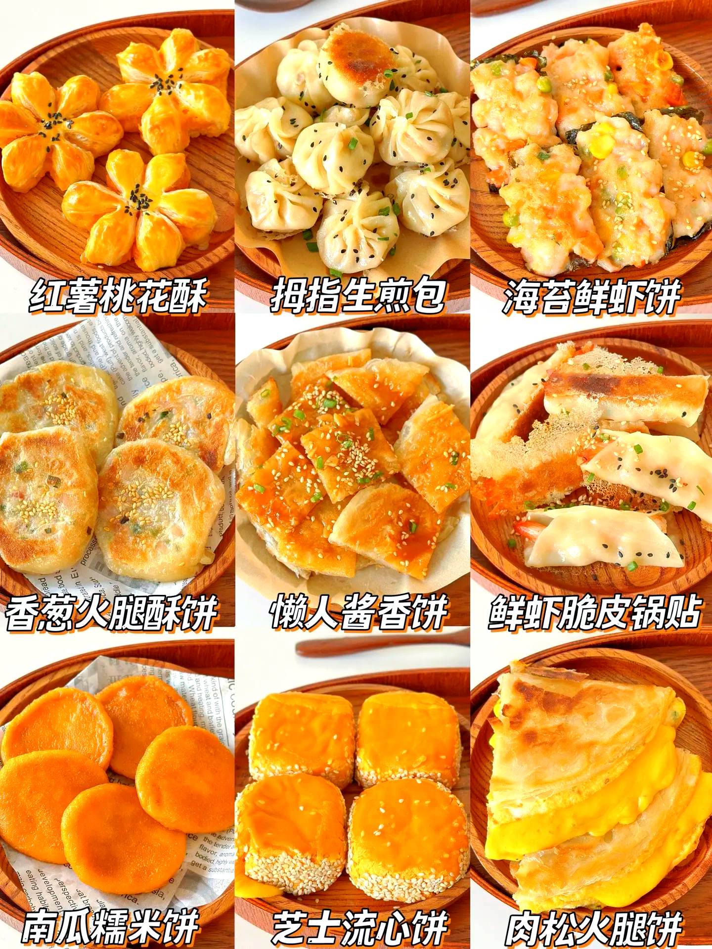 最畅销的早餐小吃(早餐最火卖的什么小吃)