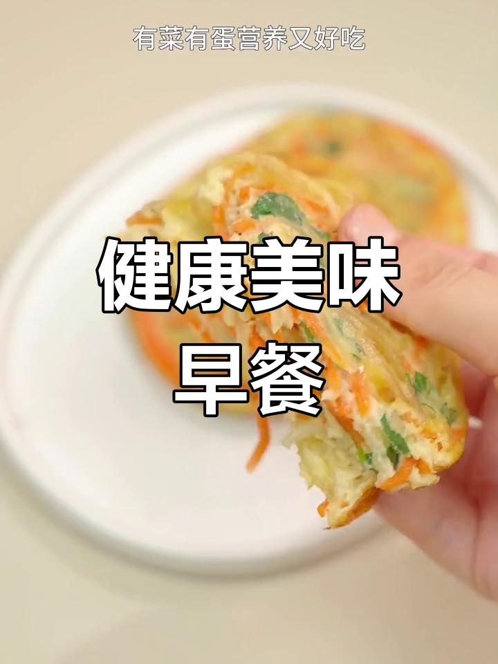 早餐用胡萝卜(早餐胡萝卜汁搭配什么好处) 早餐用胡萝卜(早餐胡萝卜汁搭配什么好处)