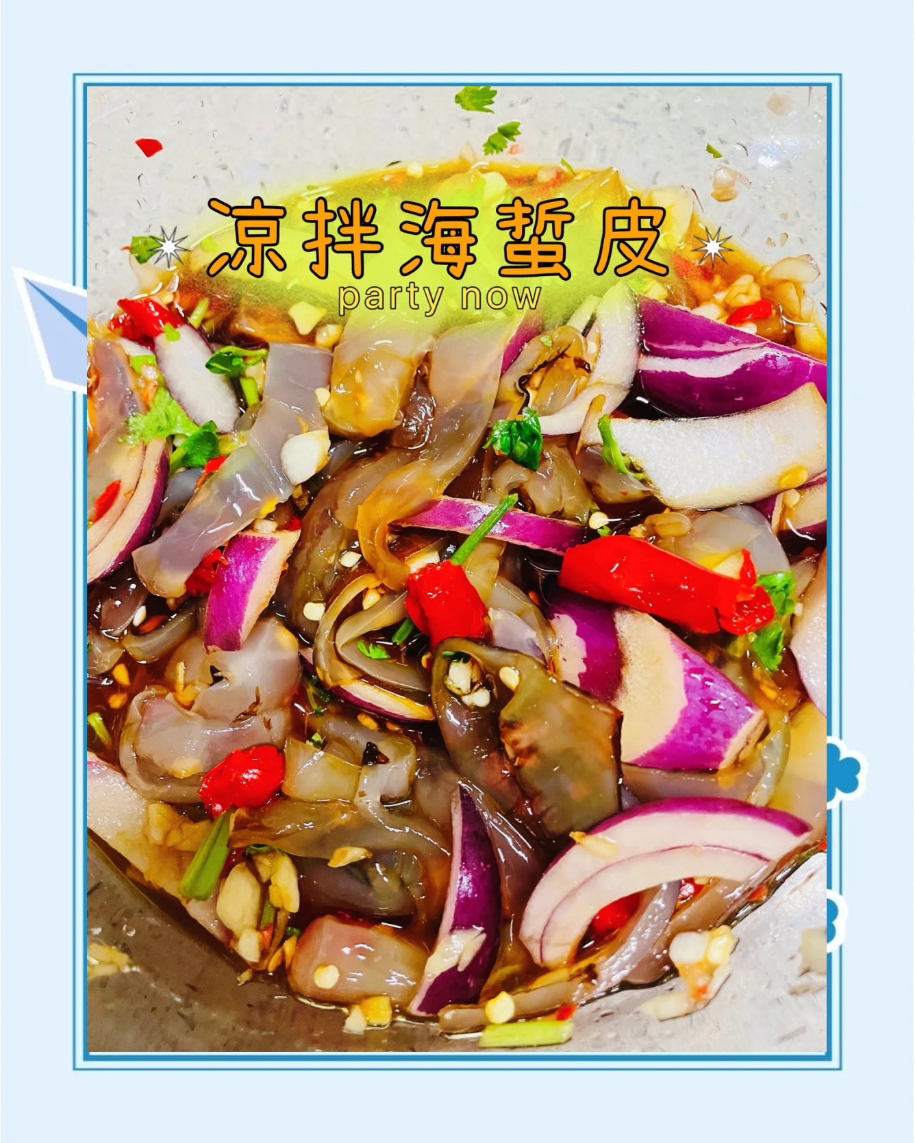 海蛰拌凉菜怎么拌(海蜇的做法凉拌) 海蛰拌凉菜怎么拌(海蜇的做法凉拌)