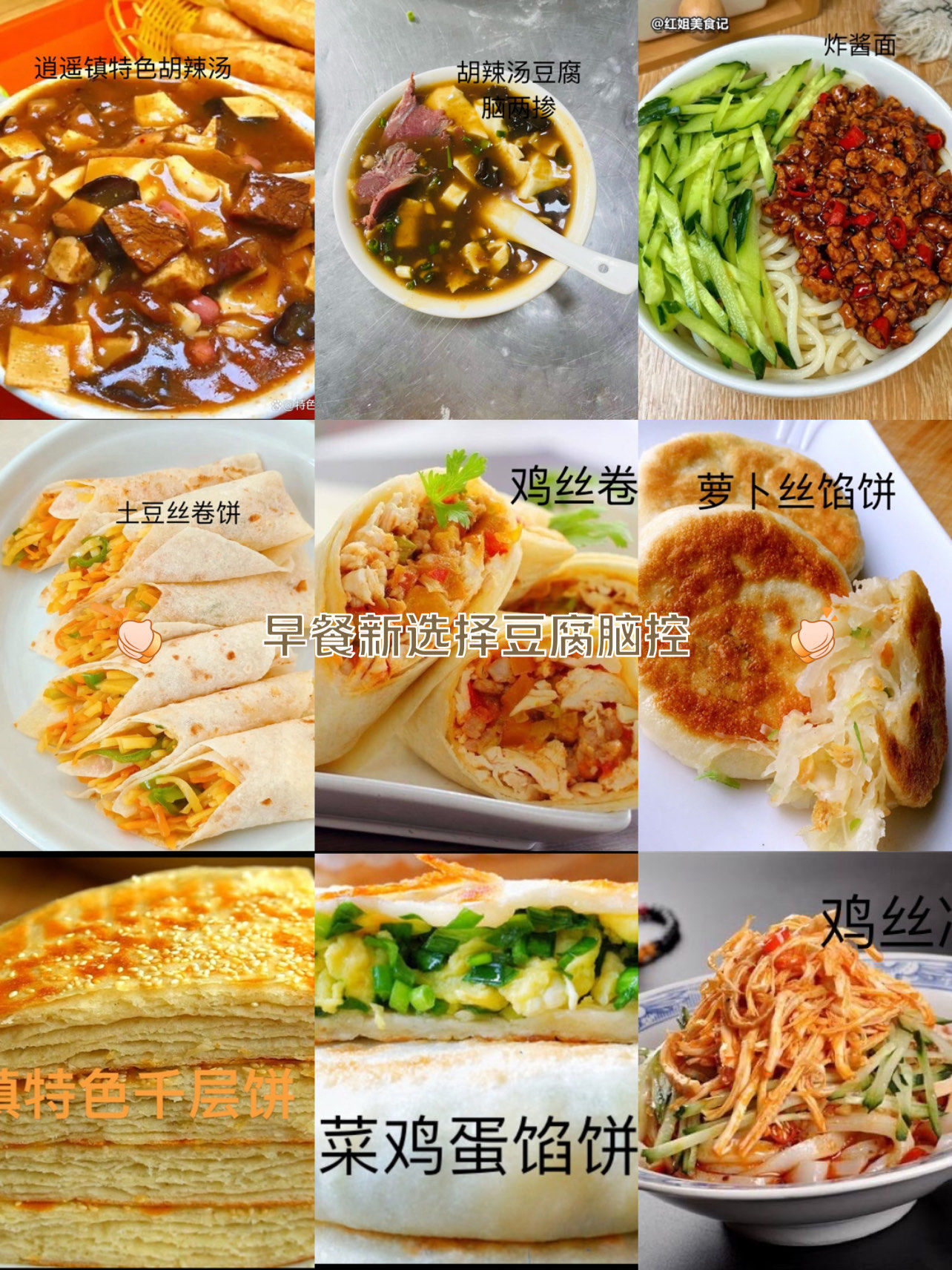 河南的美食小吃有哪些(河南的美食小吃有哪些名字)