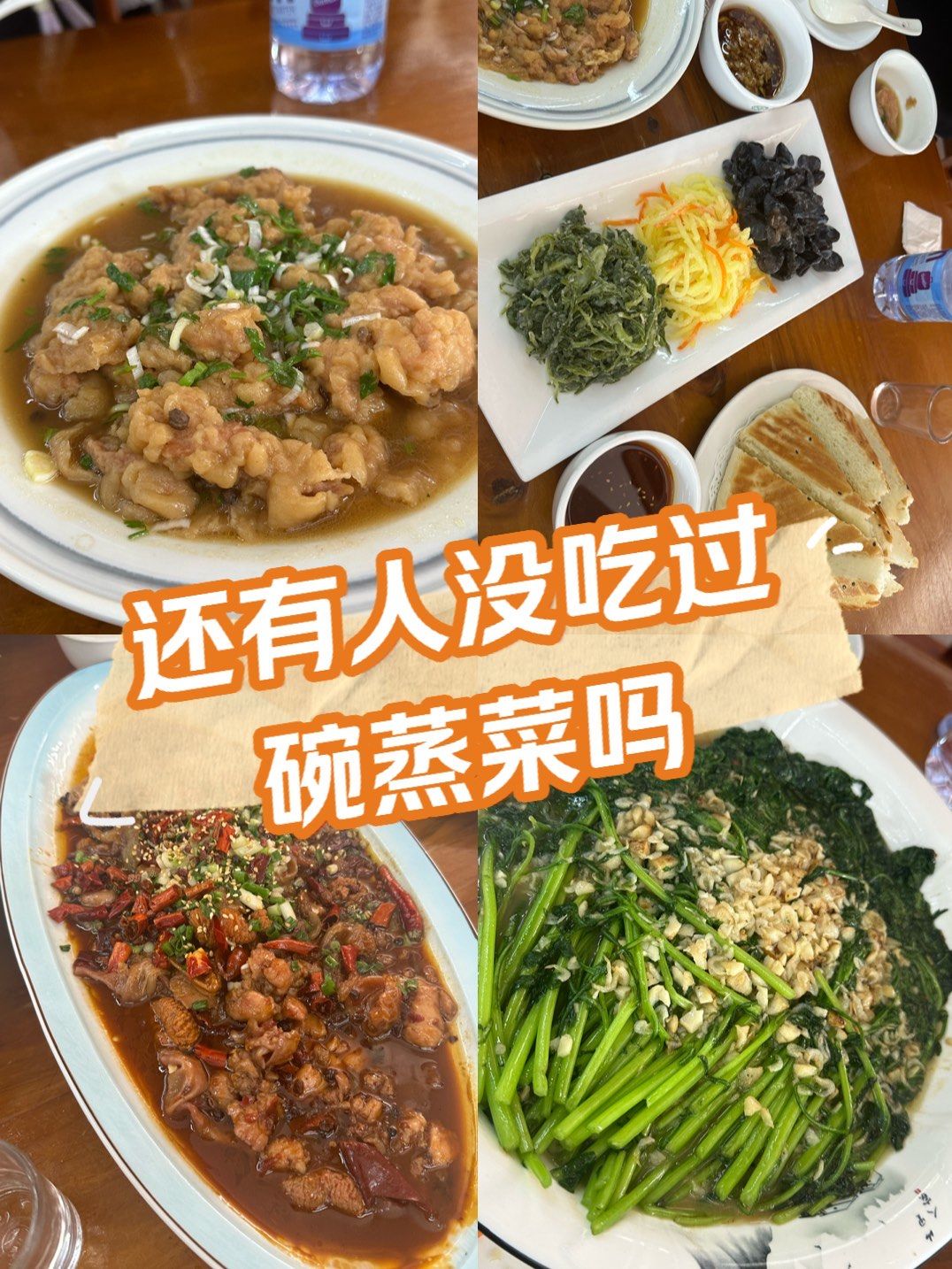 山东特色蒸碗介绍(山东农家蒸碗) 山东特色蒸碗介绍(山东农家蒸碗)