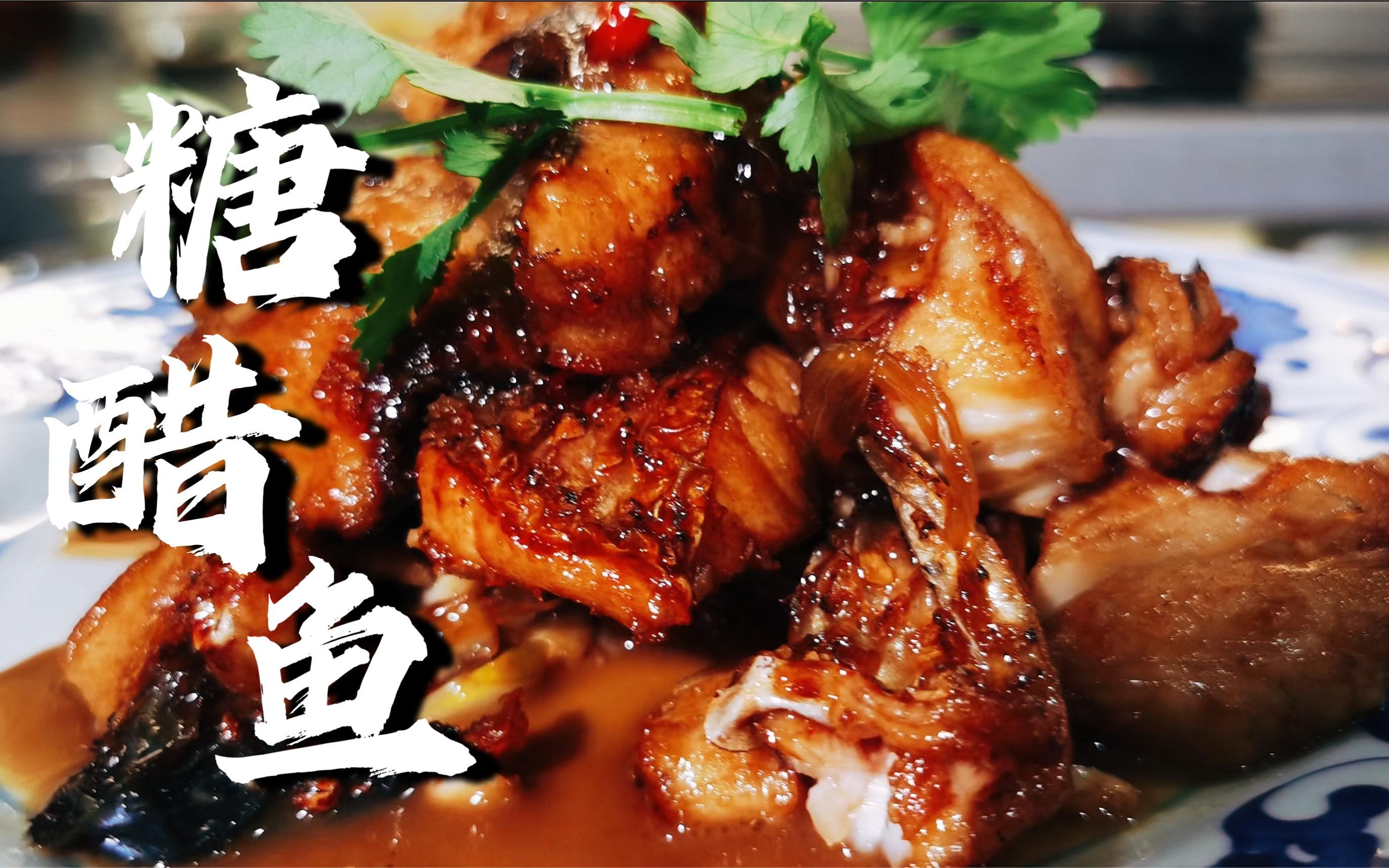 糖醋鱼块特色(糖醋鱼块特色是什么) 糖醋鱼块特色(糖醋鱼块特色是什么)