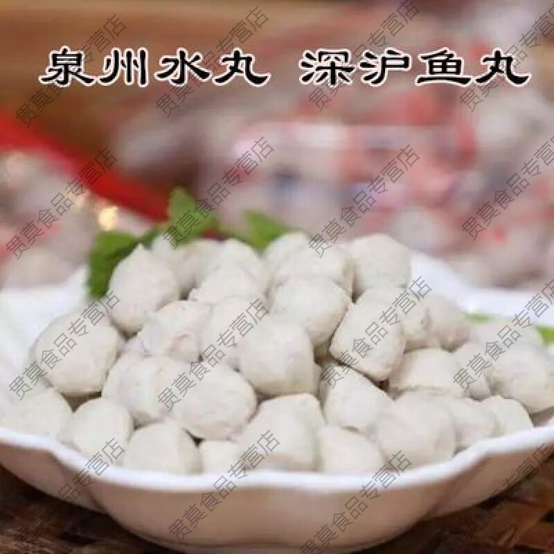 闽南小吃肉丸(闽南肉丸子) 闽南小吃肉丸(闽南肉丸子)