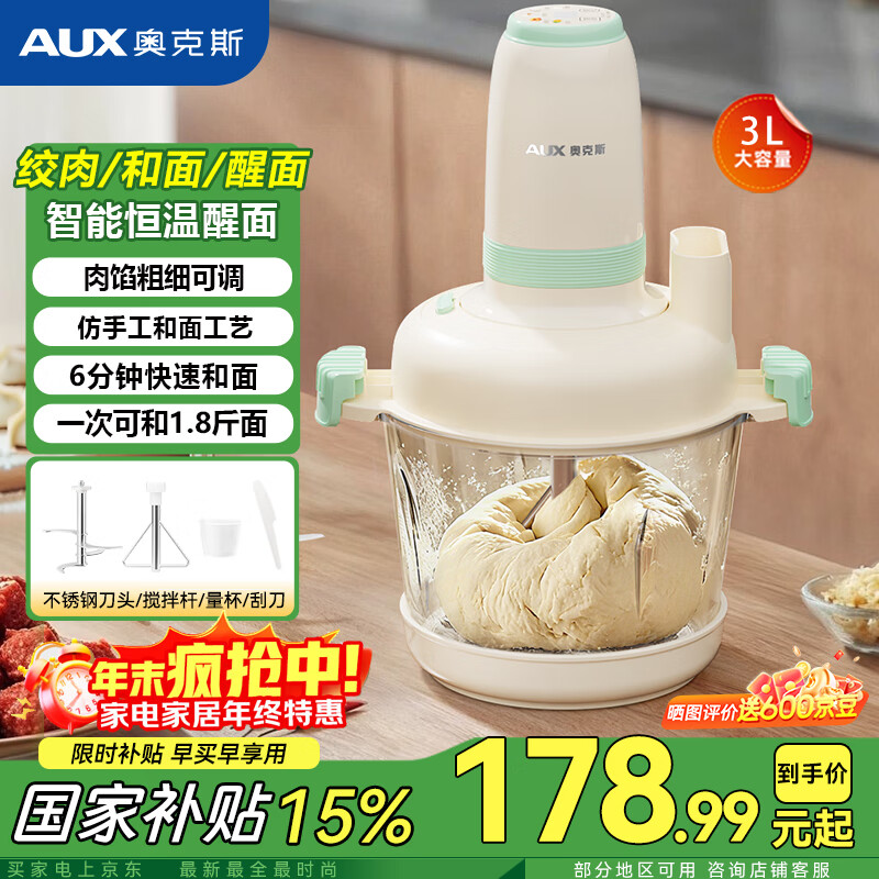 碎肉机早餐(碎肉机美食) 碎肉机早餐(碎肉机美食)