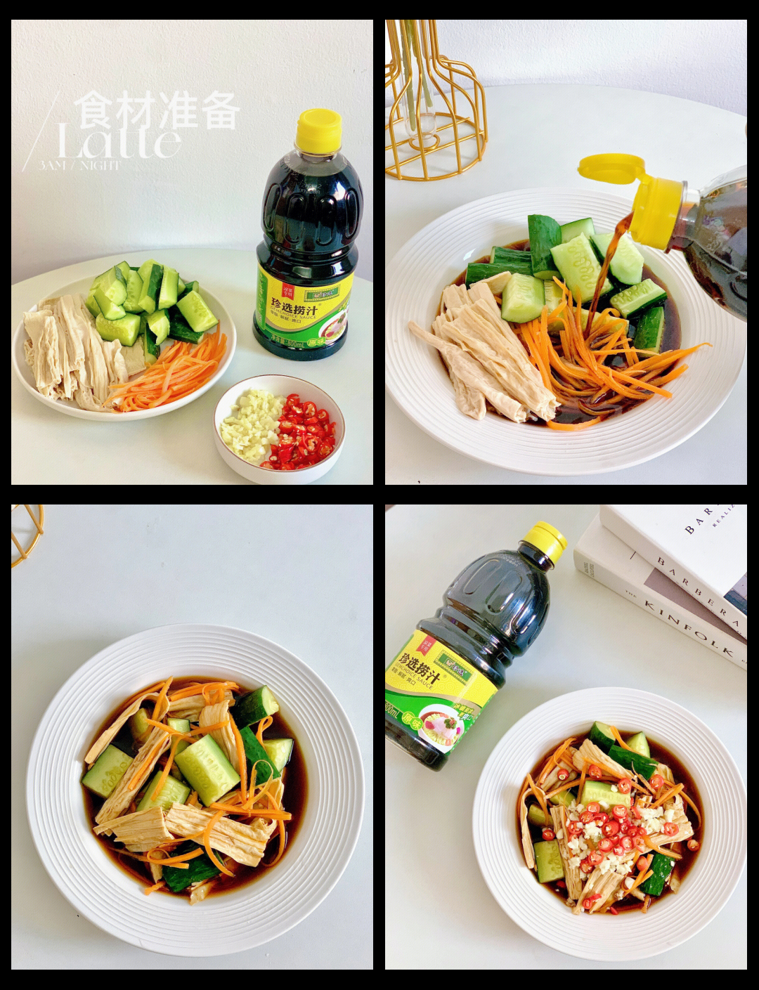 凉菜捞汁最详细配方(凉菜捞汁最详细配方窍门) 凉菜捞汁最详细配方(凉菜捞汁最详细配方窍门)