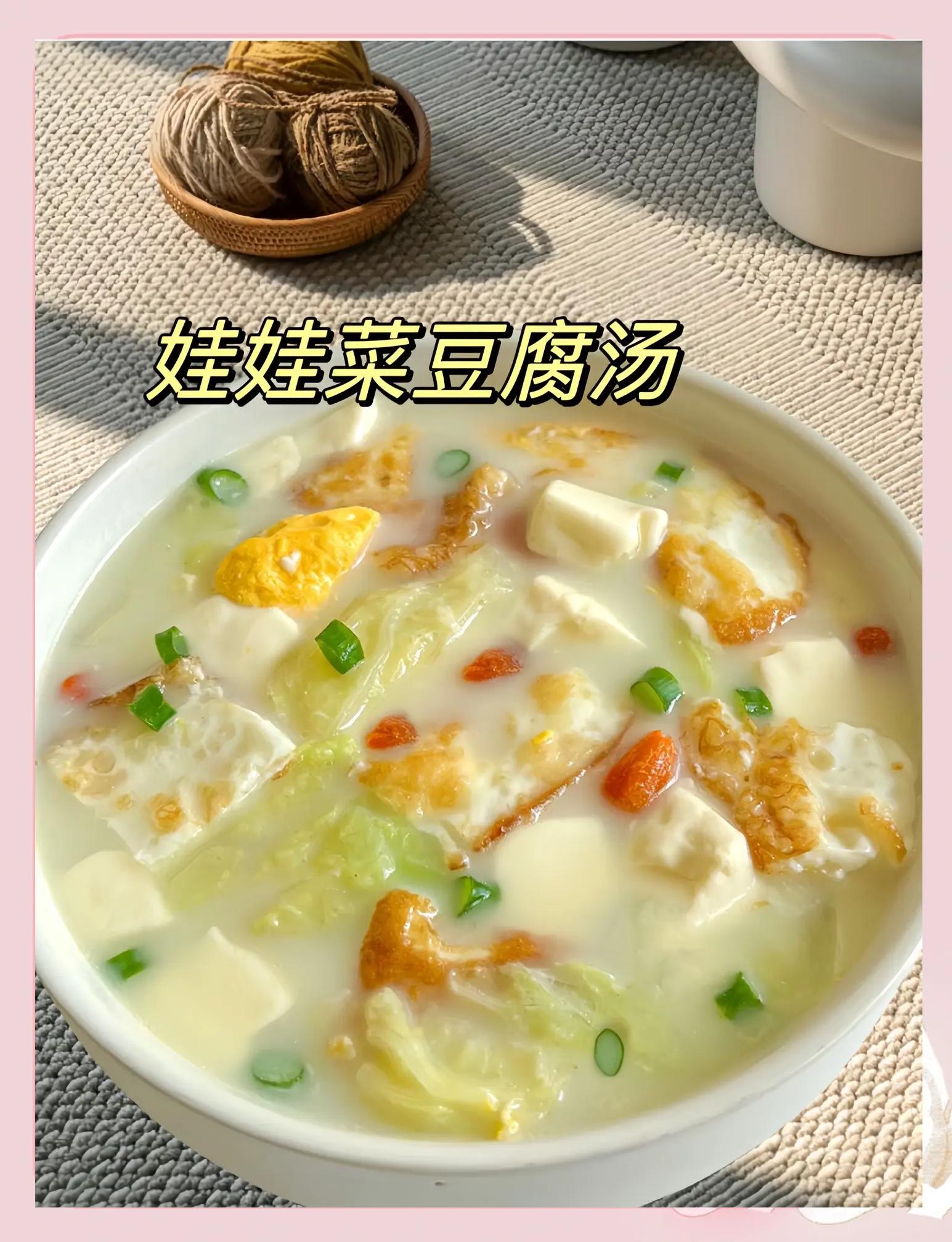 早餐豆腐菜的做法(早餐豆腐菜汤的做法) 早餐豆腐菜的做法(早餐豆腐菜汤的做法)