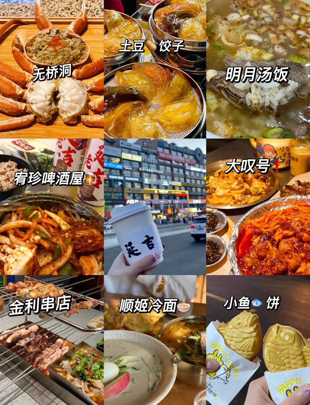 延边小吃做法(延边美食做法) 延边小吃做法(延边美食做法)
