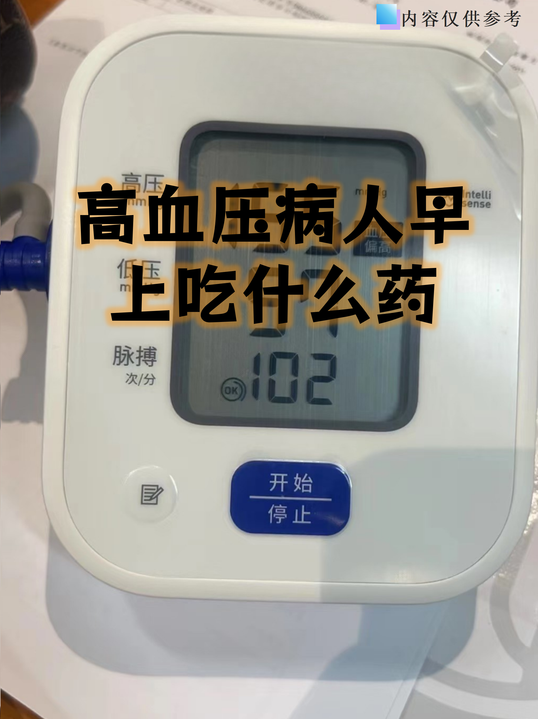 早餐喝什么降血压(早起吃什么降血压) 早餐喝什么降血压(早起吃什么降血压)