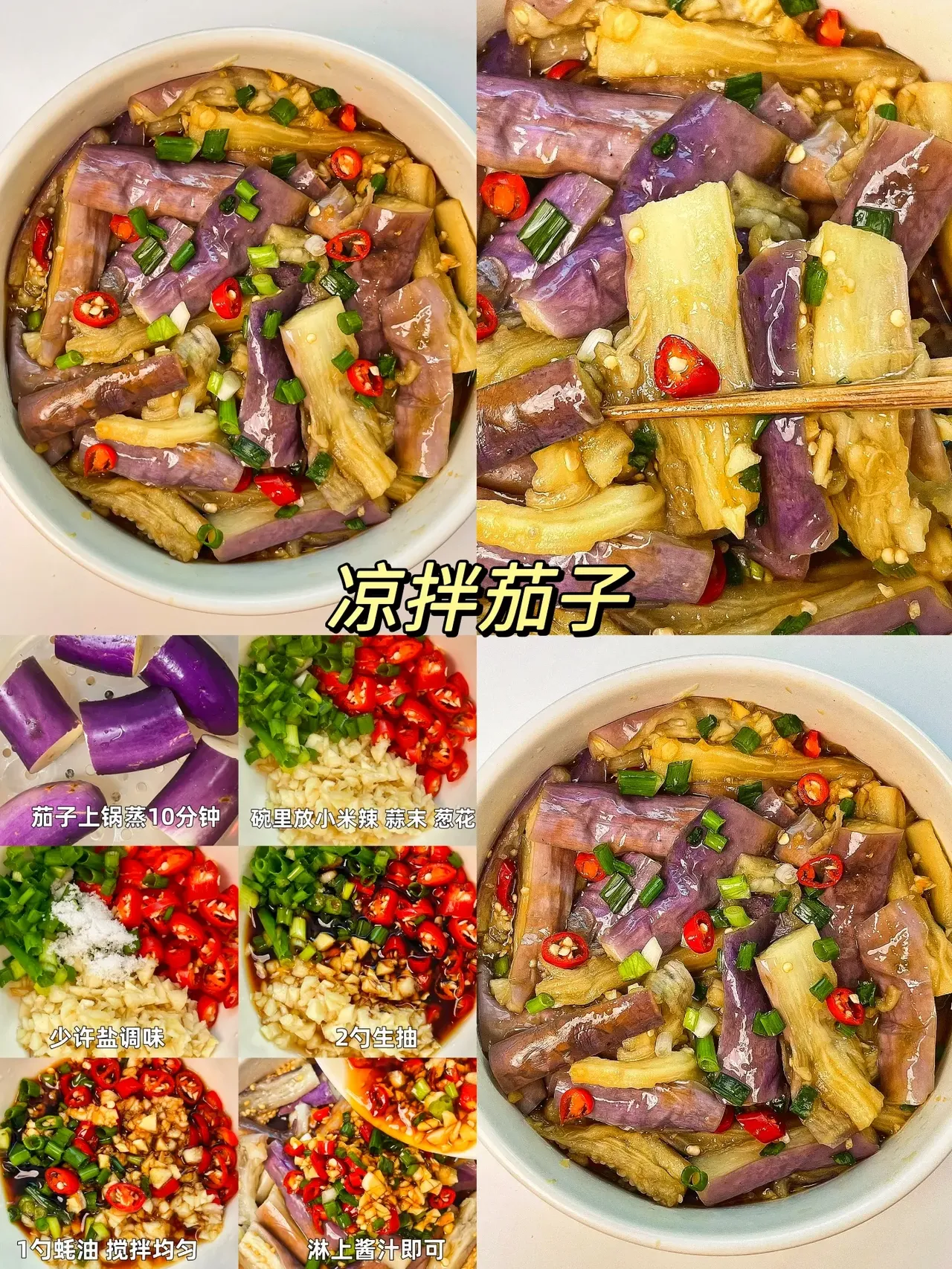 细长茄子的家常做法(小细长茄子的做法)