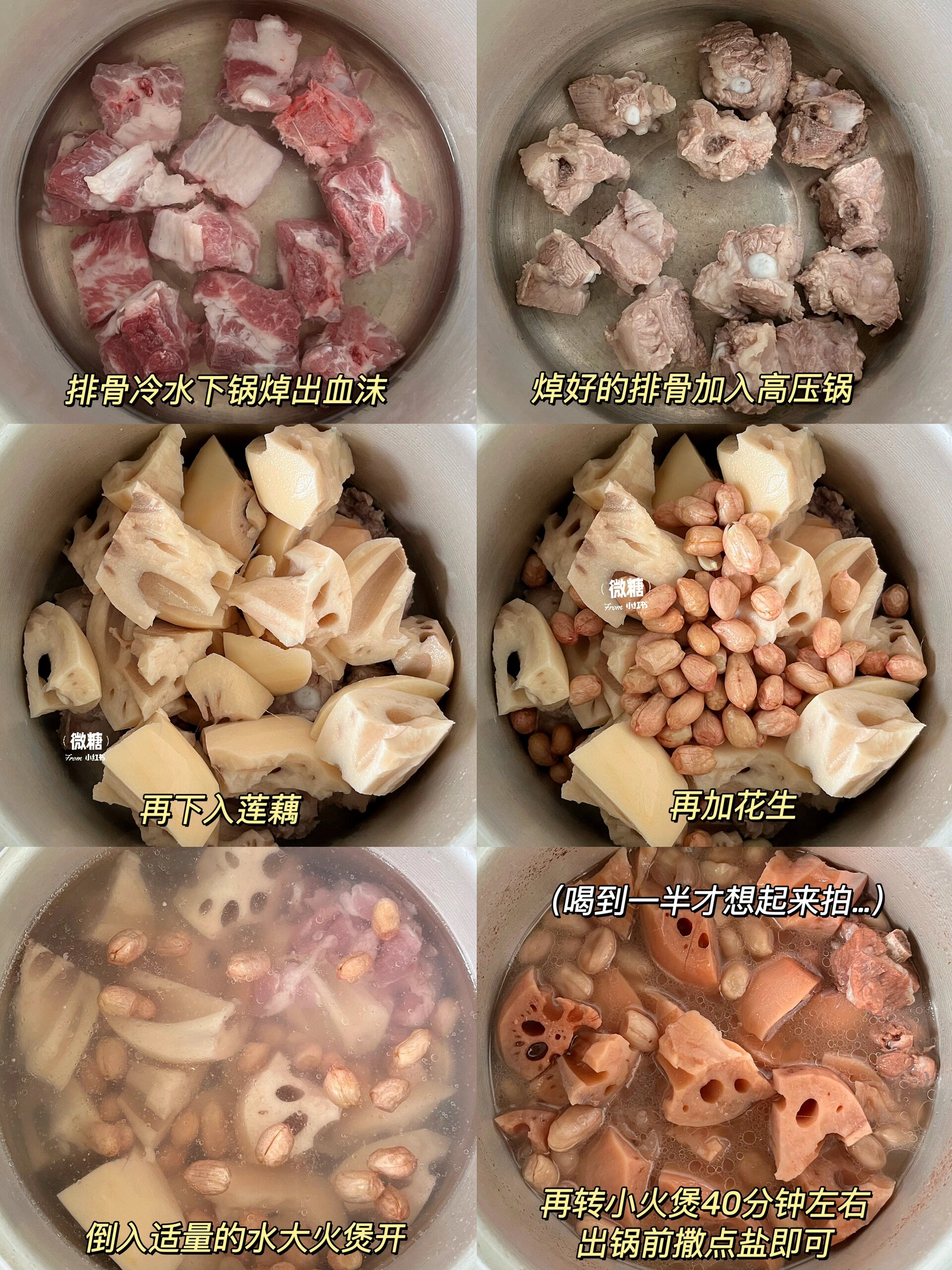 家常莲藕排骨汤的做法(家常莲藕排骨汤的做法视频)